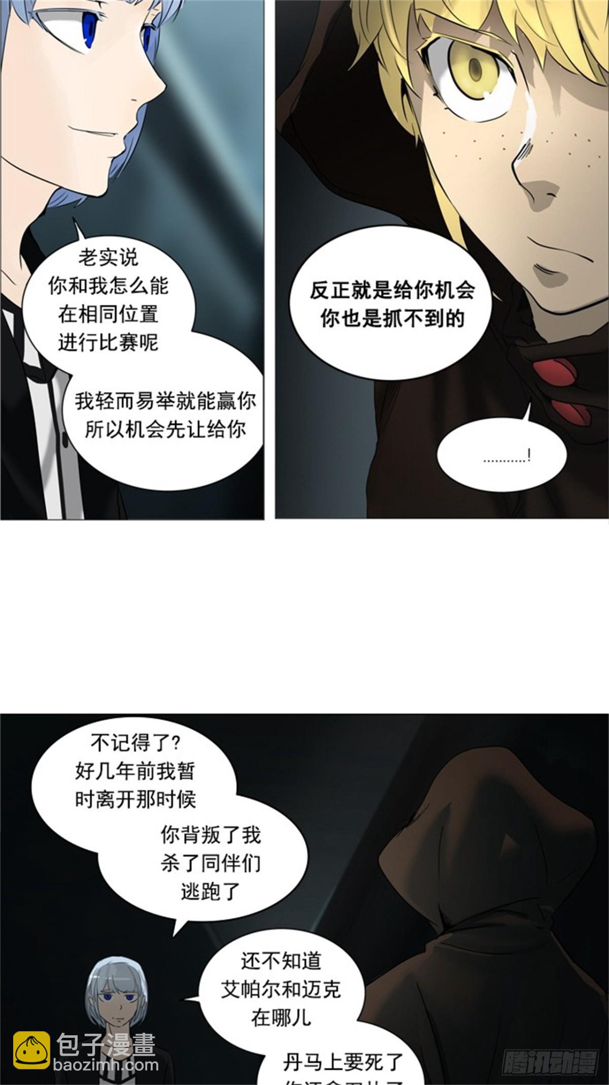 252.地狱列车 -金币秀--第253话