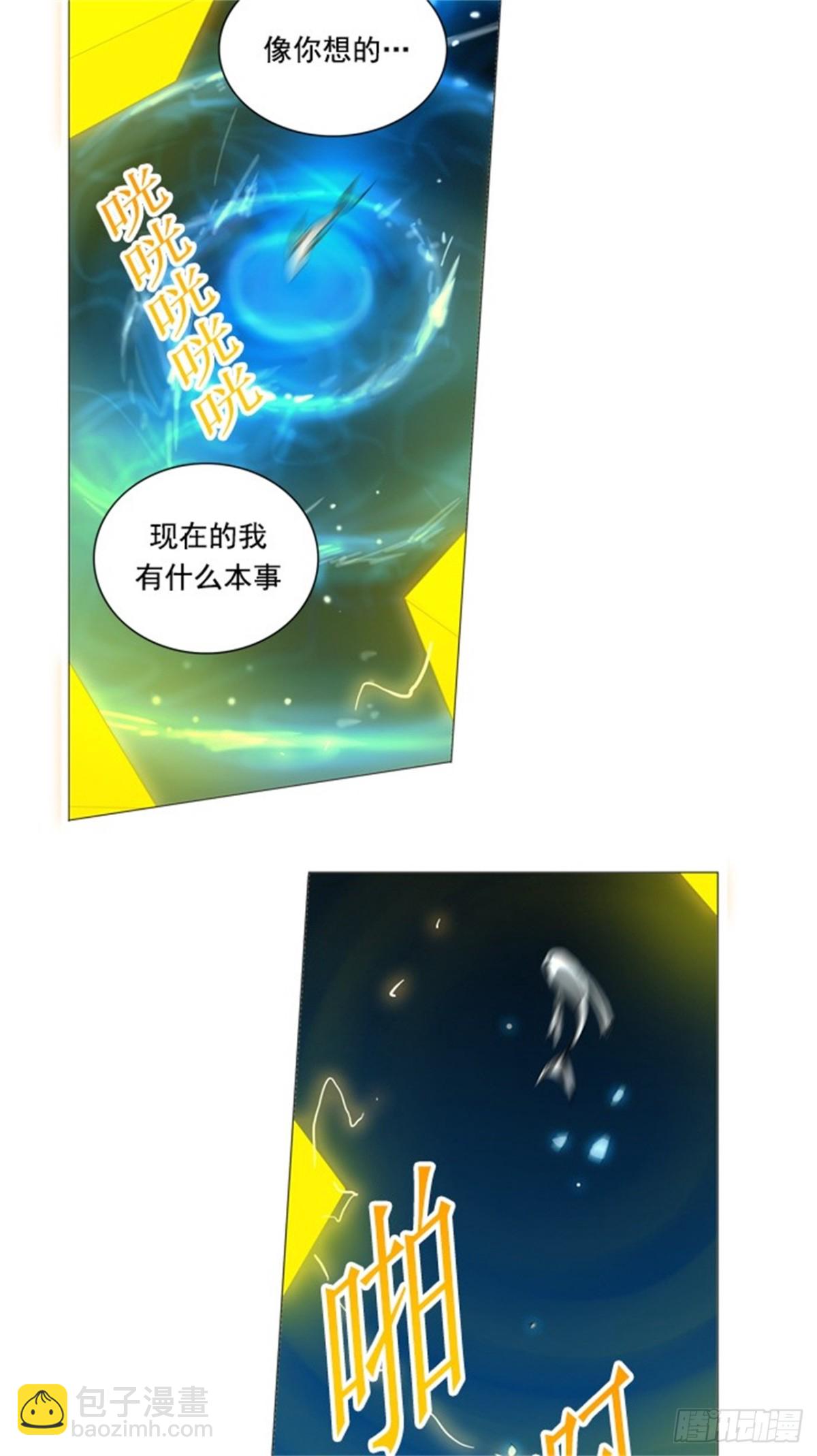 252.地狱列车 -金币秀--第253话