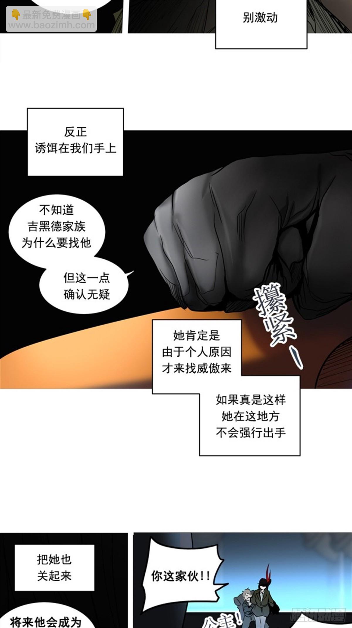 252.地狱列车 -金币秀--第253话
