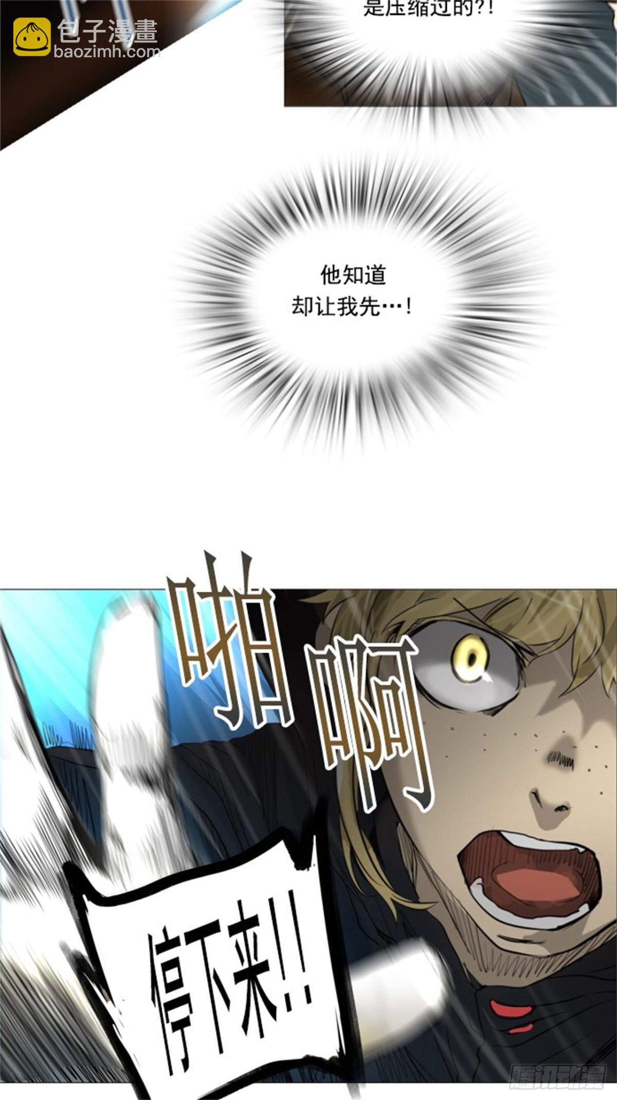 252.地狱列车 -金币秀--第253话