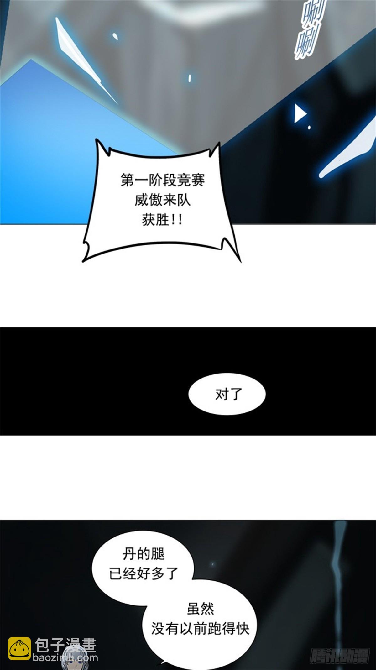 252.地狱列车 -金币秀--第253话