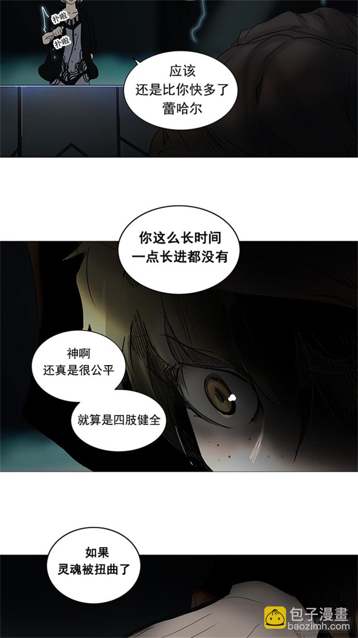 252.地狱列车 -金币秀--第253话