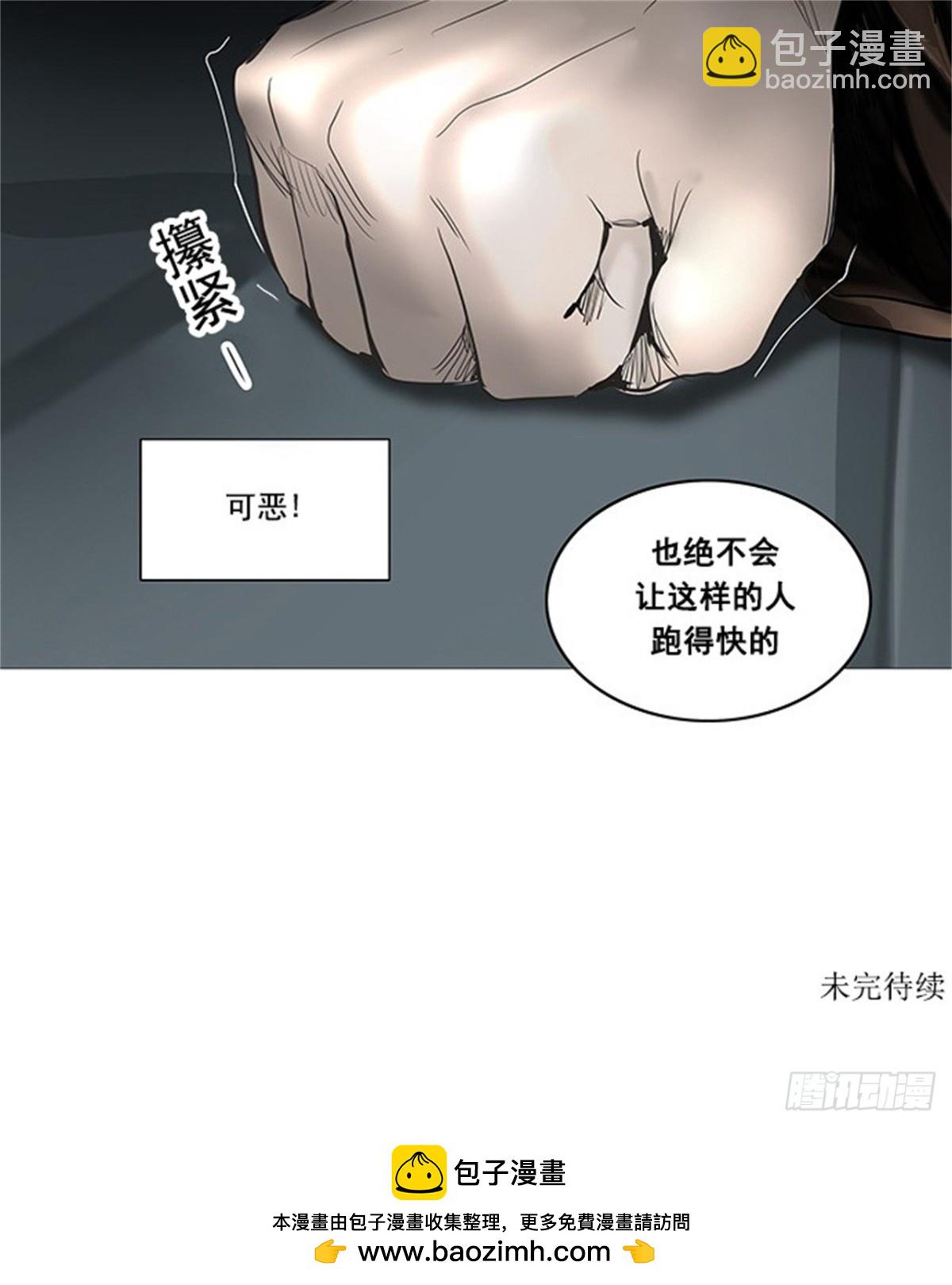 252.地狱列车 -金币秀--第253话