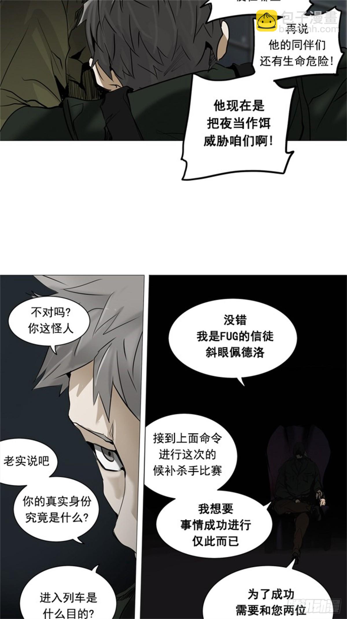 252.地狱列车 -金币秀--第253话