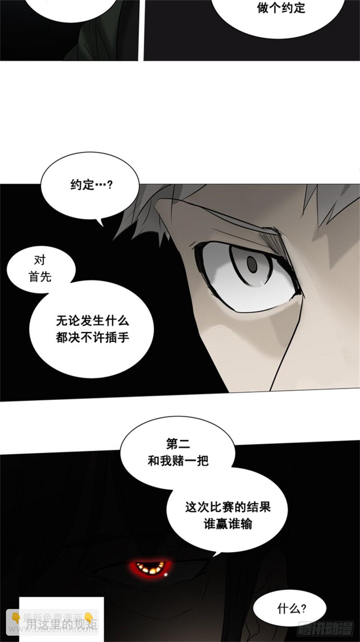 252.地狱列车 -金币秀--第253话