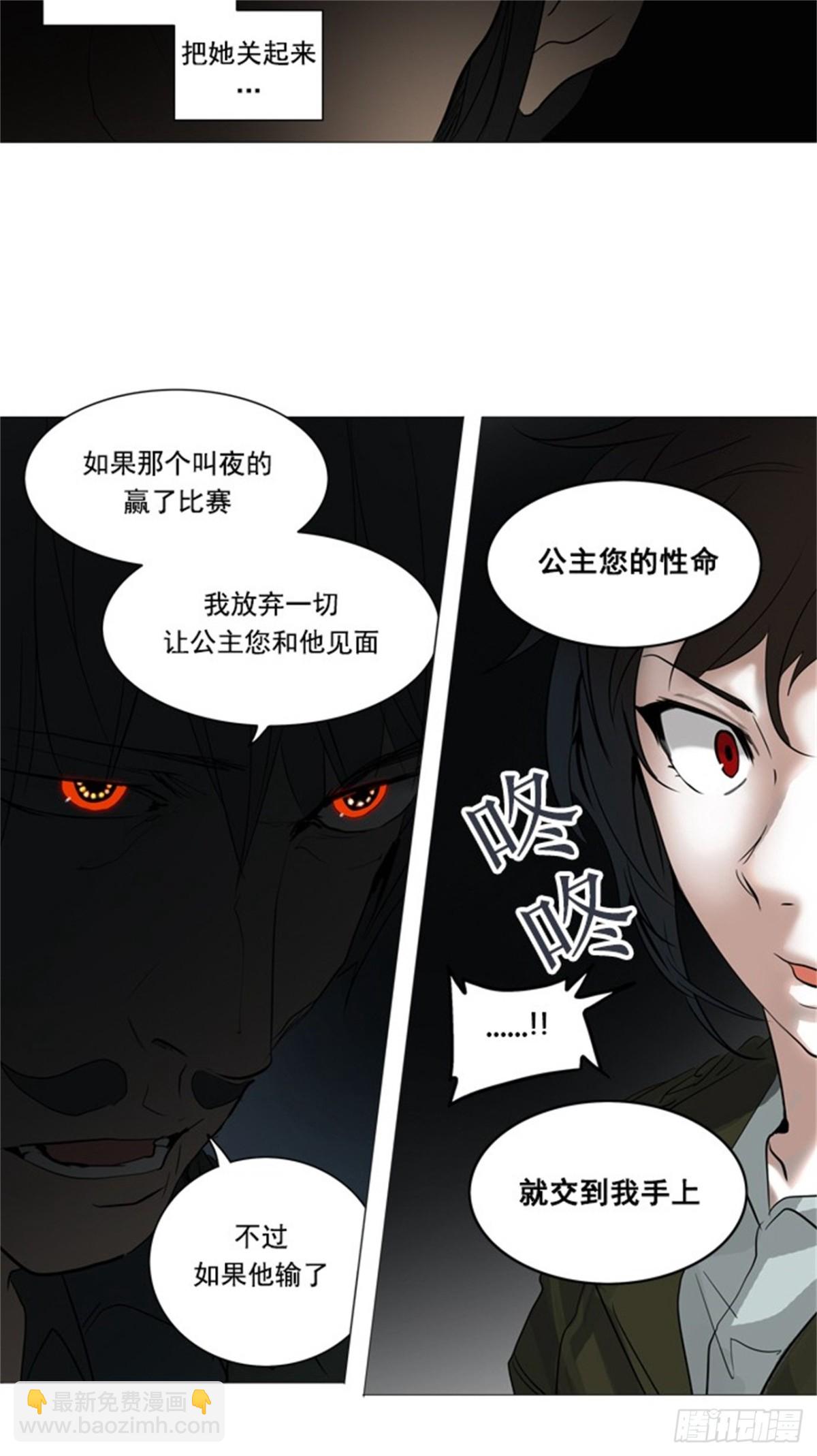 252.地狱列车 -金币秀--第253话