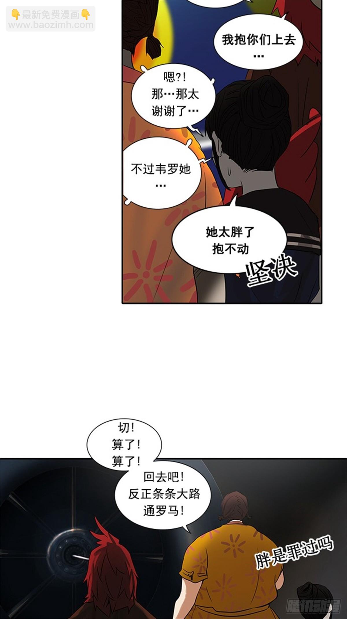 254.地狱列车 -金币秀-(1/2)-第255话