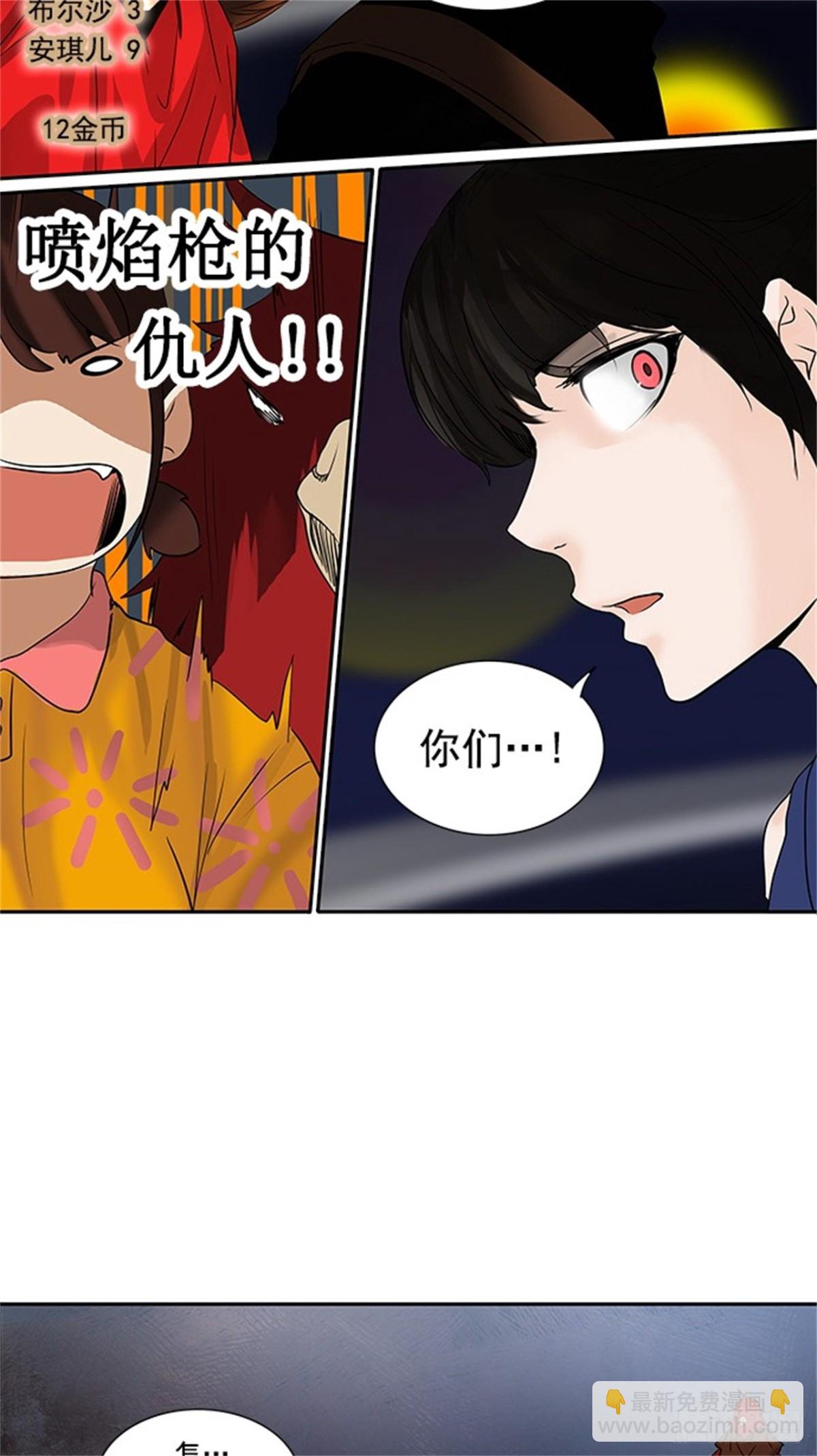 254.地狱列车 -金币秀-(1/2)-第255话