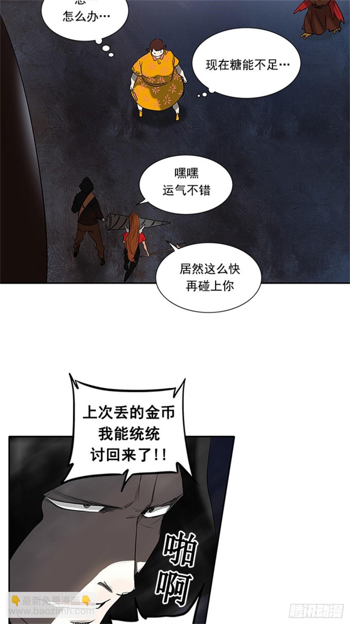 254.地狱列车 -金币秀-(1/2)-第255话