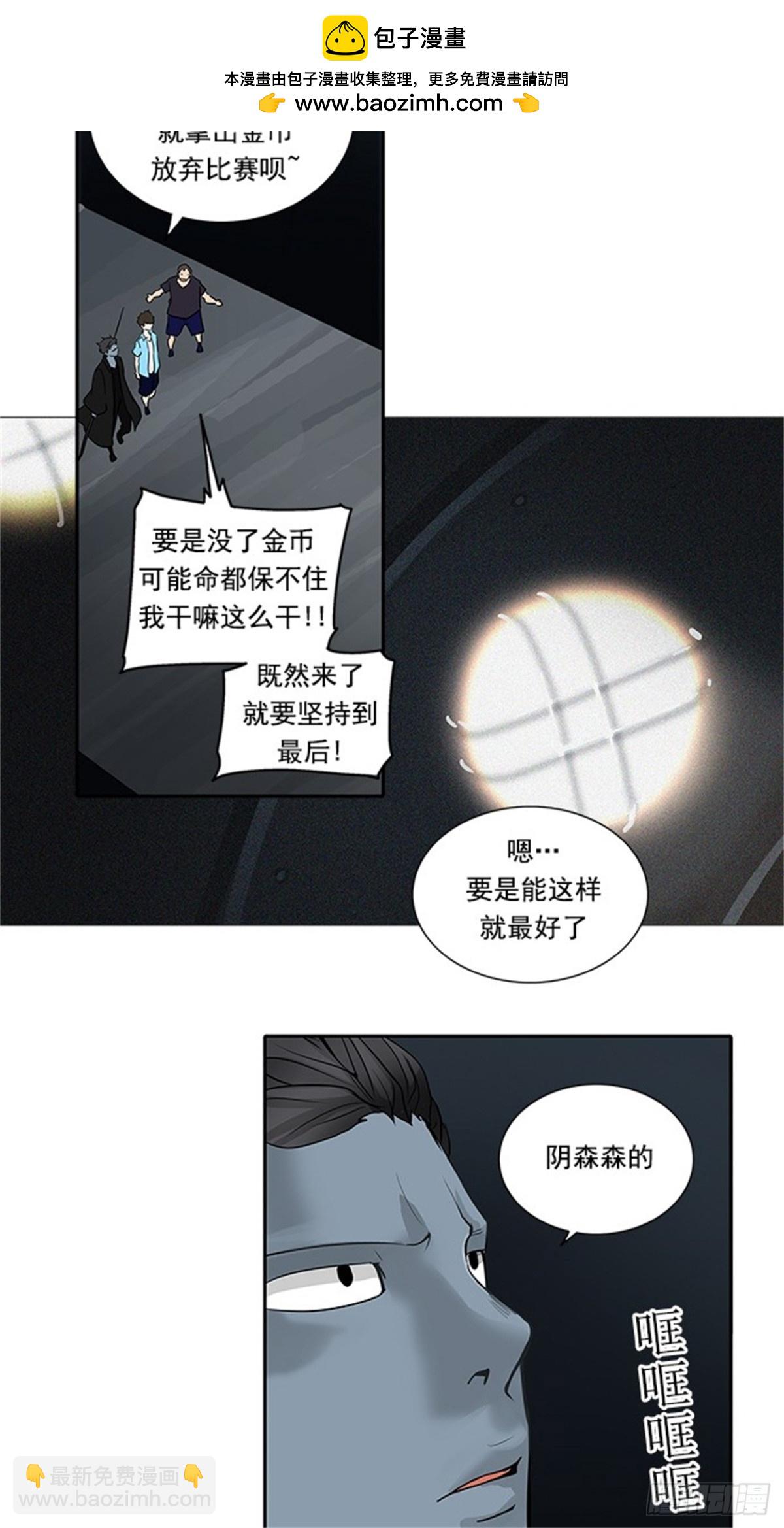 254.地狱列车 -金币秀-(1/2)-第255话