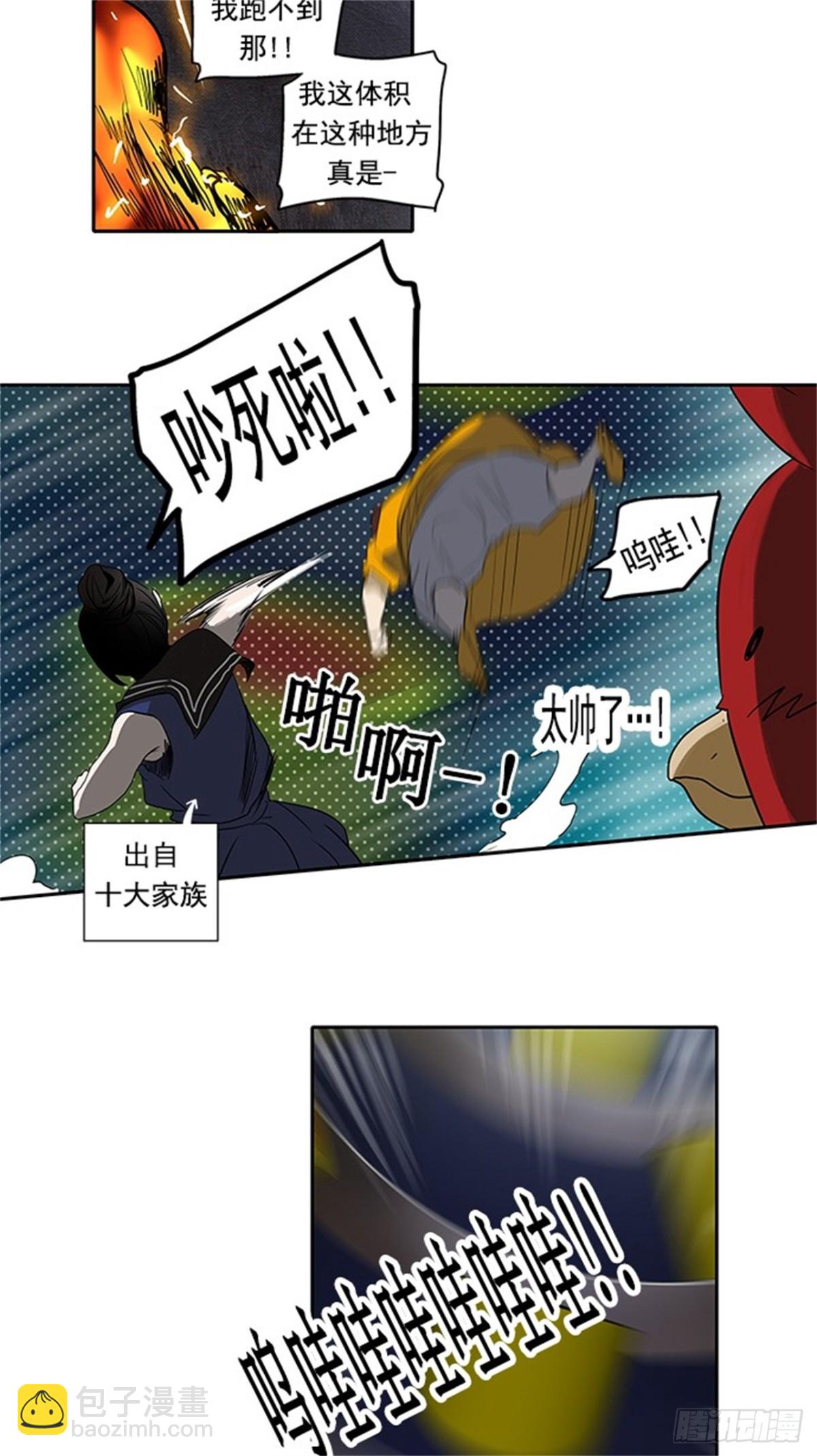 254.地狱列车 -金币秀-(1/2)-第255话
