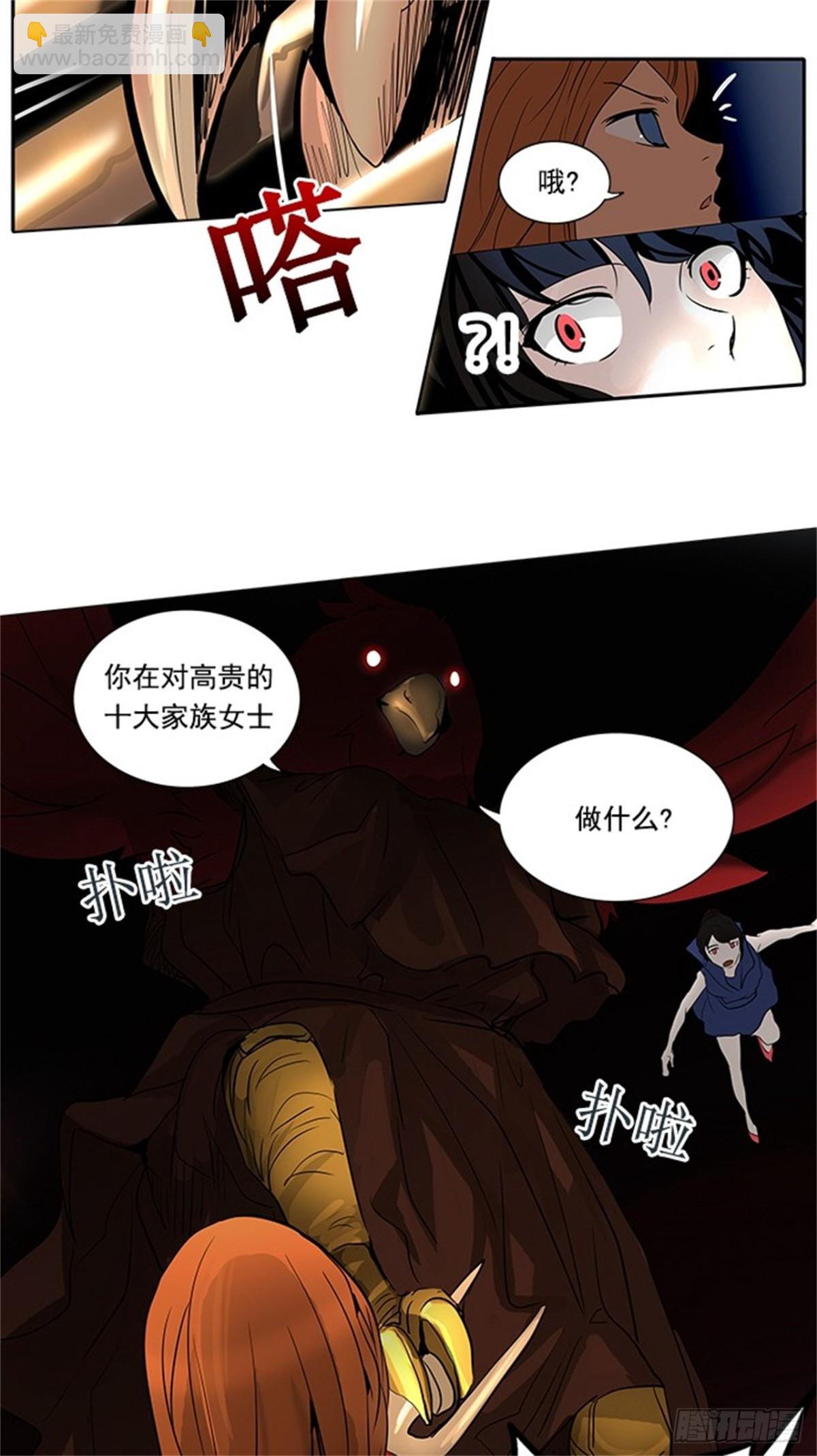 254.地狱列车 -金币秀-(1/2)-第255话