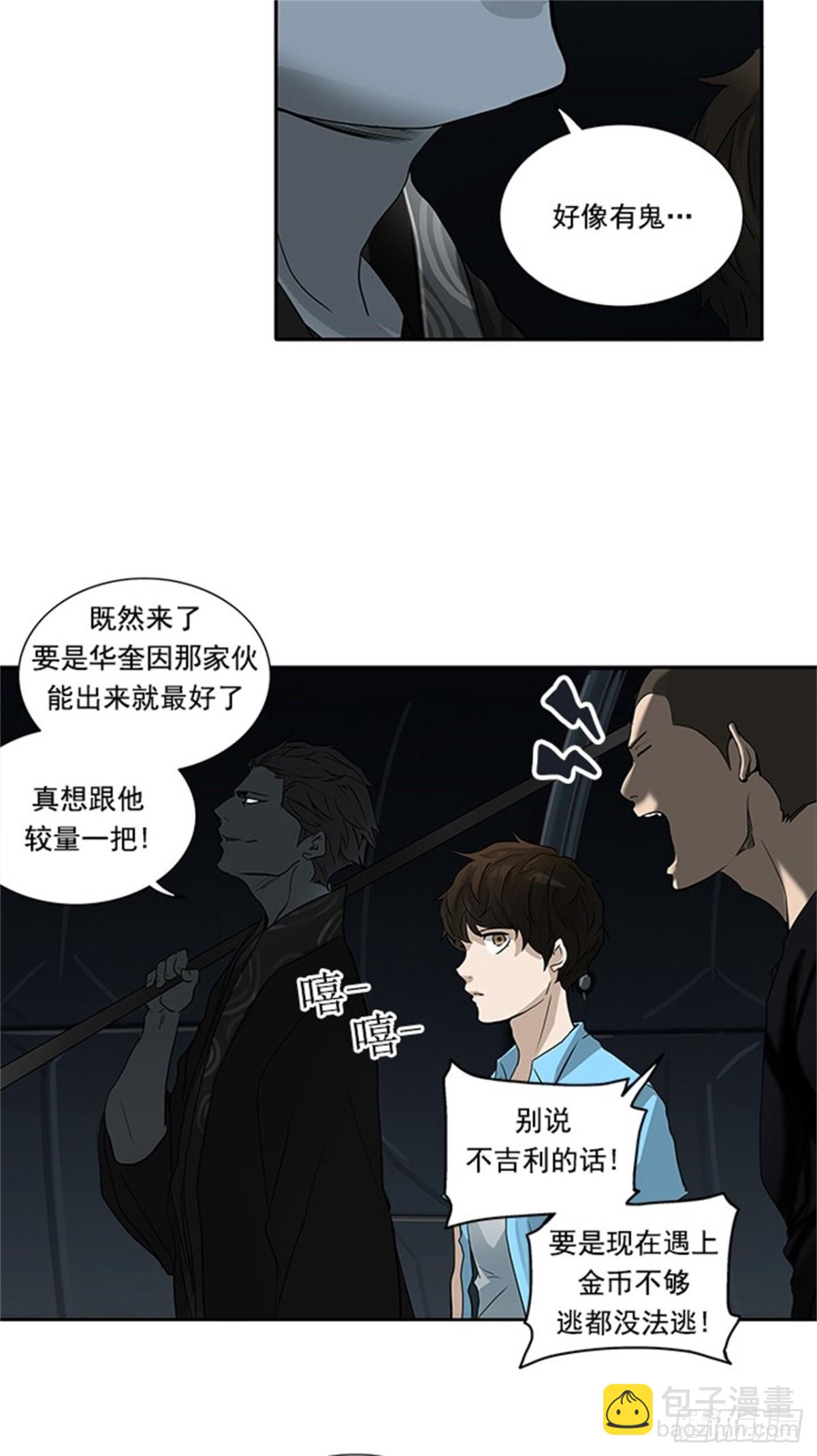 254.地狱列车 -金币秀-(1/2)-第255话