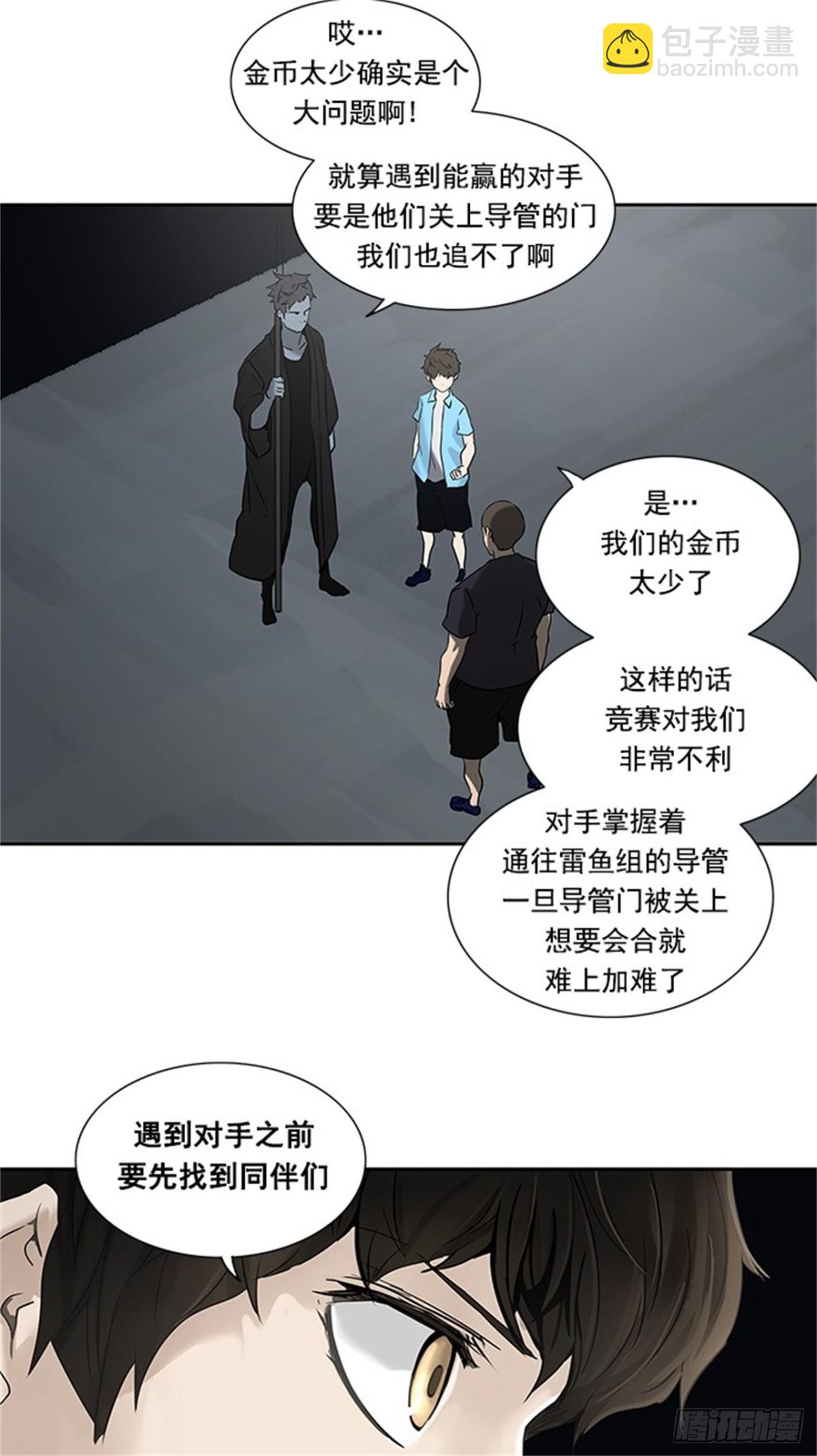 254.地狱列车 -金币秀-(1/2)-第255话