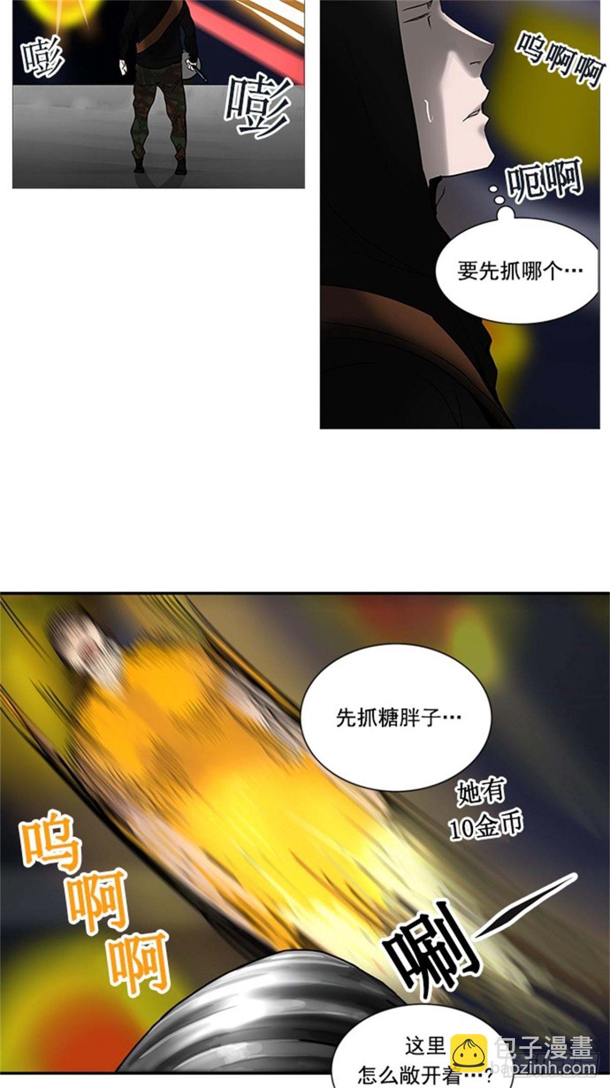 254.地狱列车 -金币秀-(1/2)-第255话