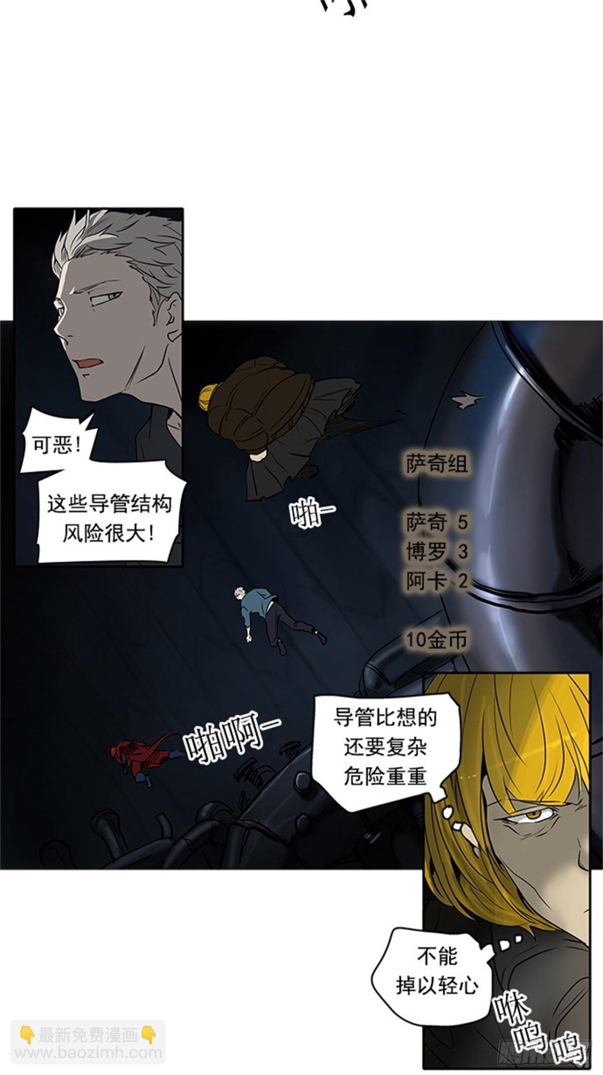 254.地狱列车 -金币秀-(1/2)-第255话