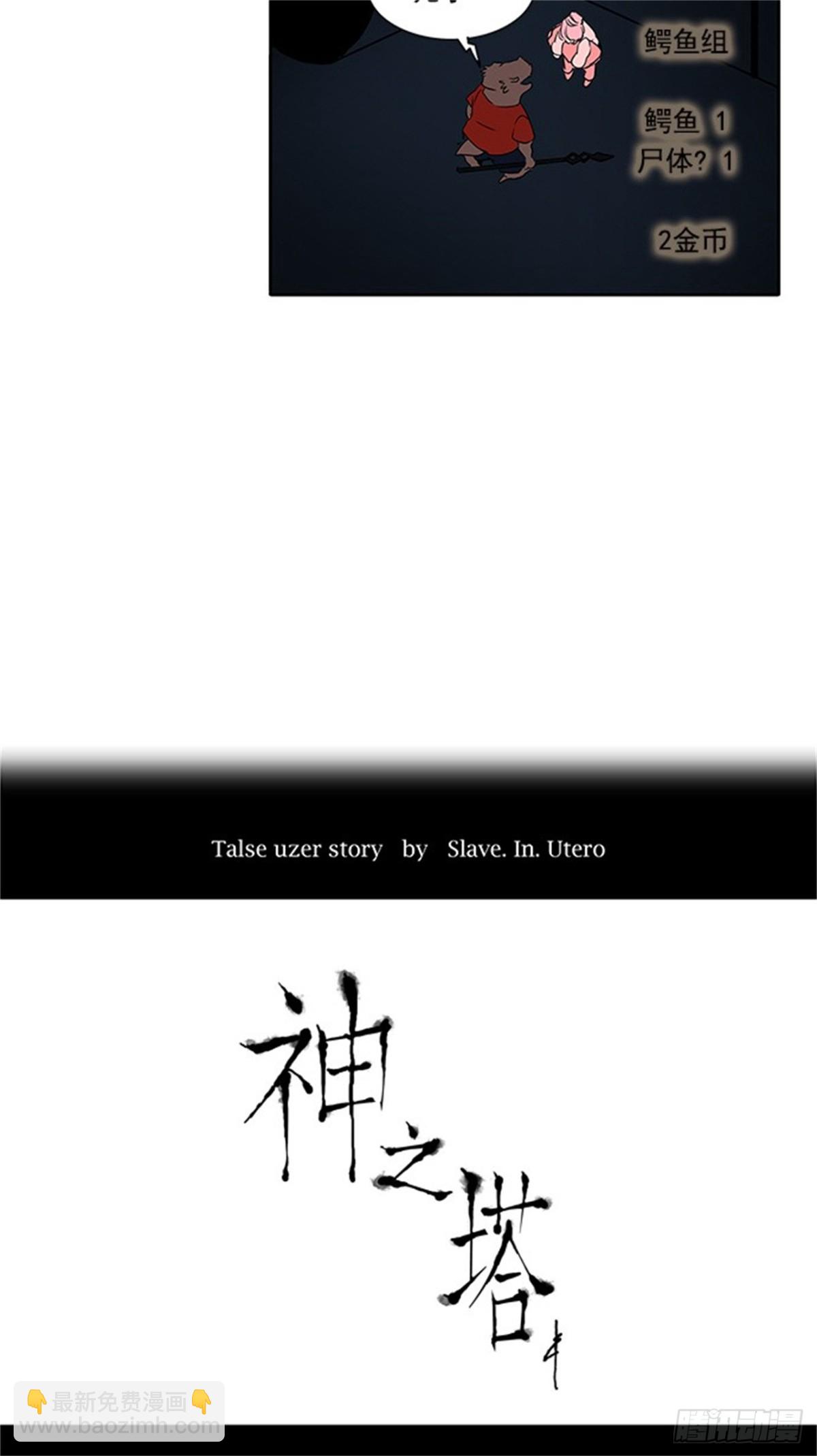254.地狱列车 -金币秀-(1/2)-第255话