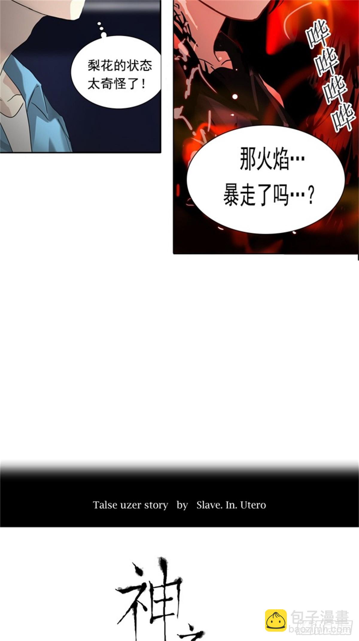 256.地狱列车 -金币秀-(1/2)-第257话
