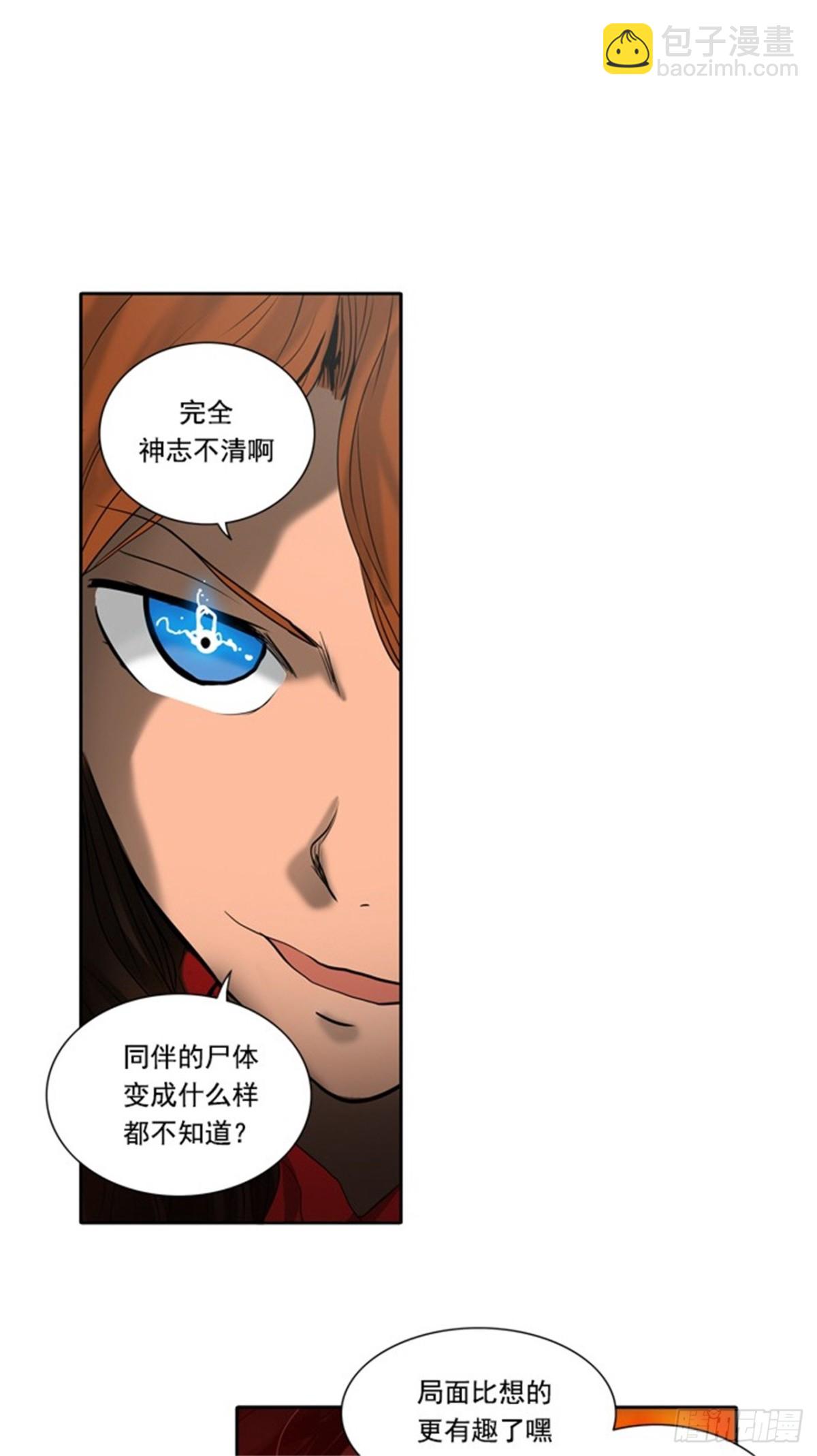 256.地狱列车 -金币秀-(1/2)-第257话