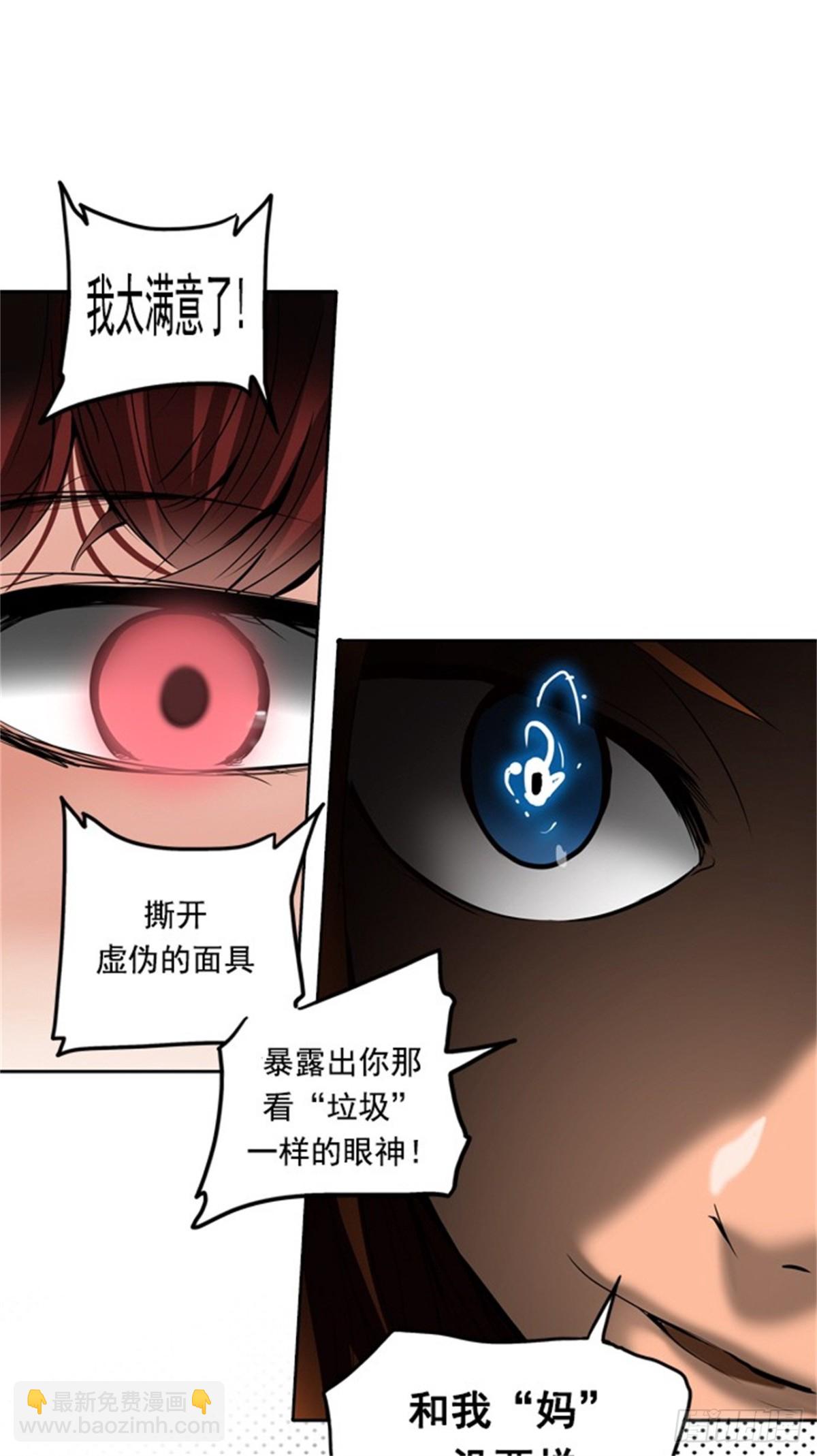 256.地狱列车 -金币秀-(1/2)-第257话