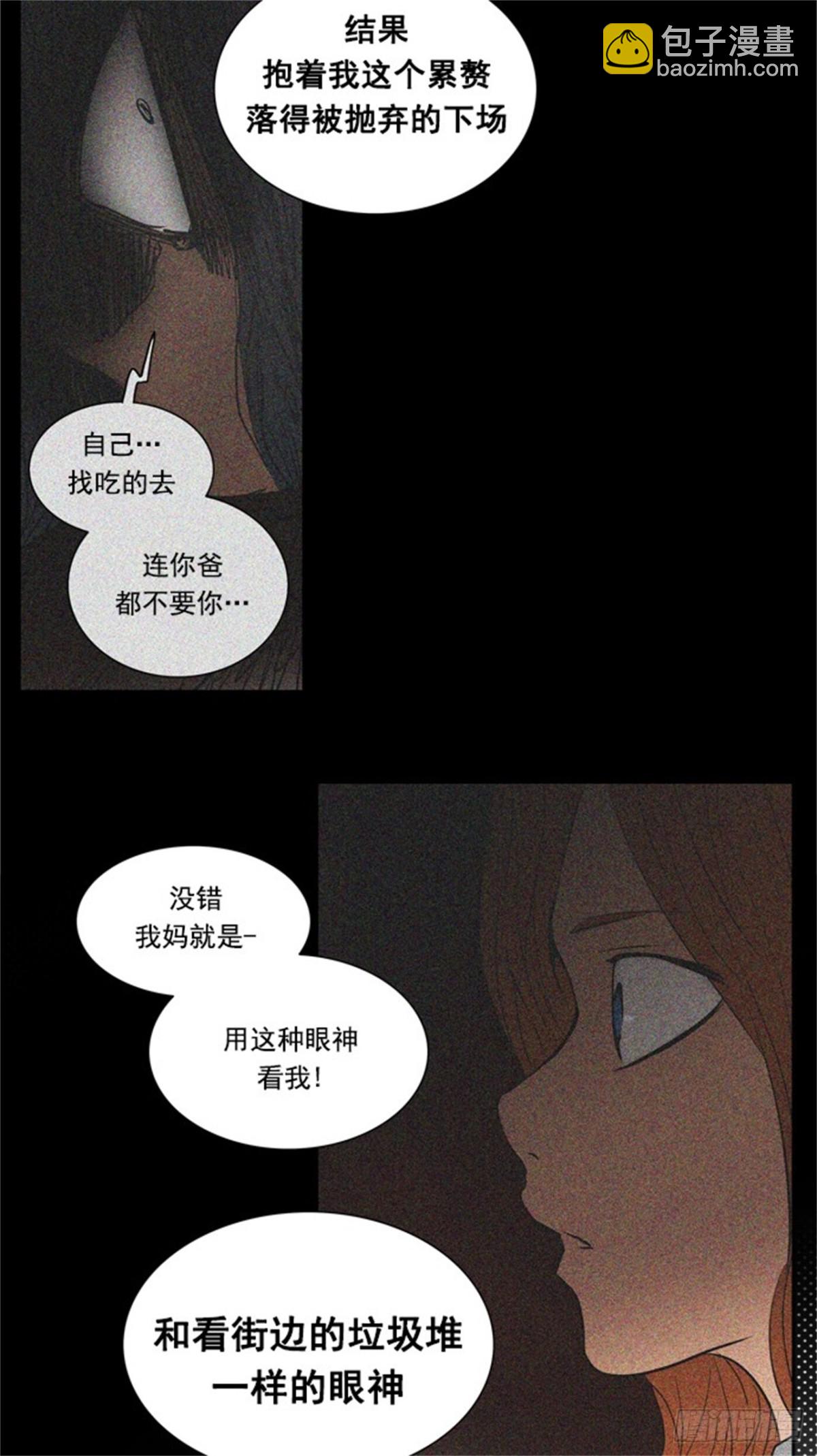 256.地狱列车 -金币秀-(1/2)-第257话
