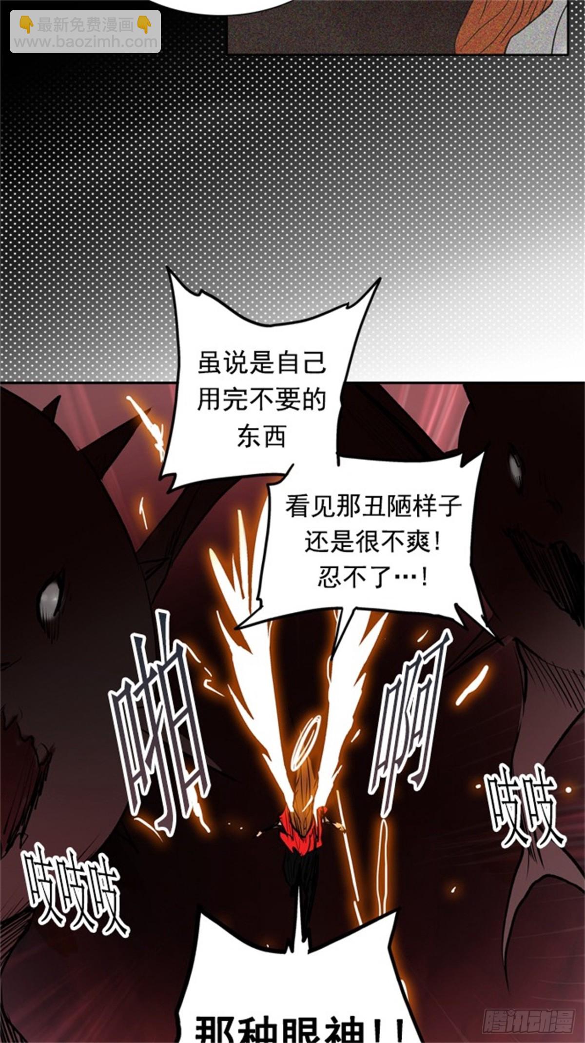 256.地狱列车 -金币秀-(1/2)-第257话