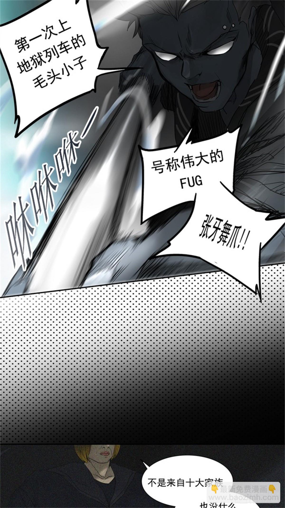 256.地狱列车 -金币秀-(1/2)-第257话