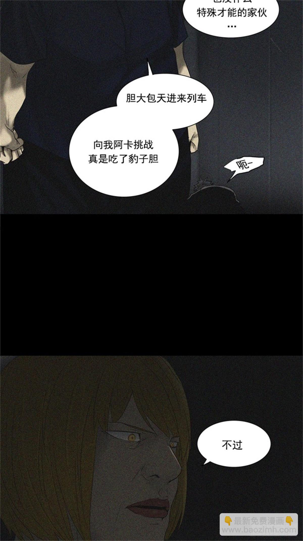 256.地狱列车 -金币秀-(1/2)-第257话