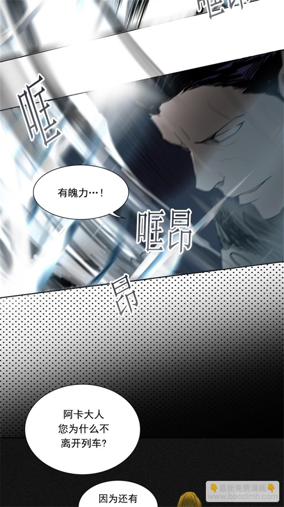 256.地狱列车 -金币秀-(1/2)-第257话
