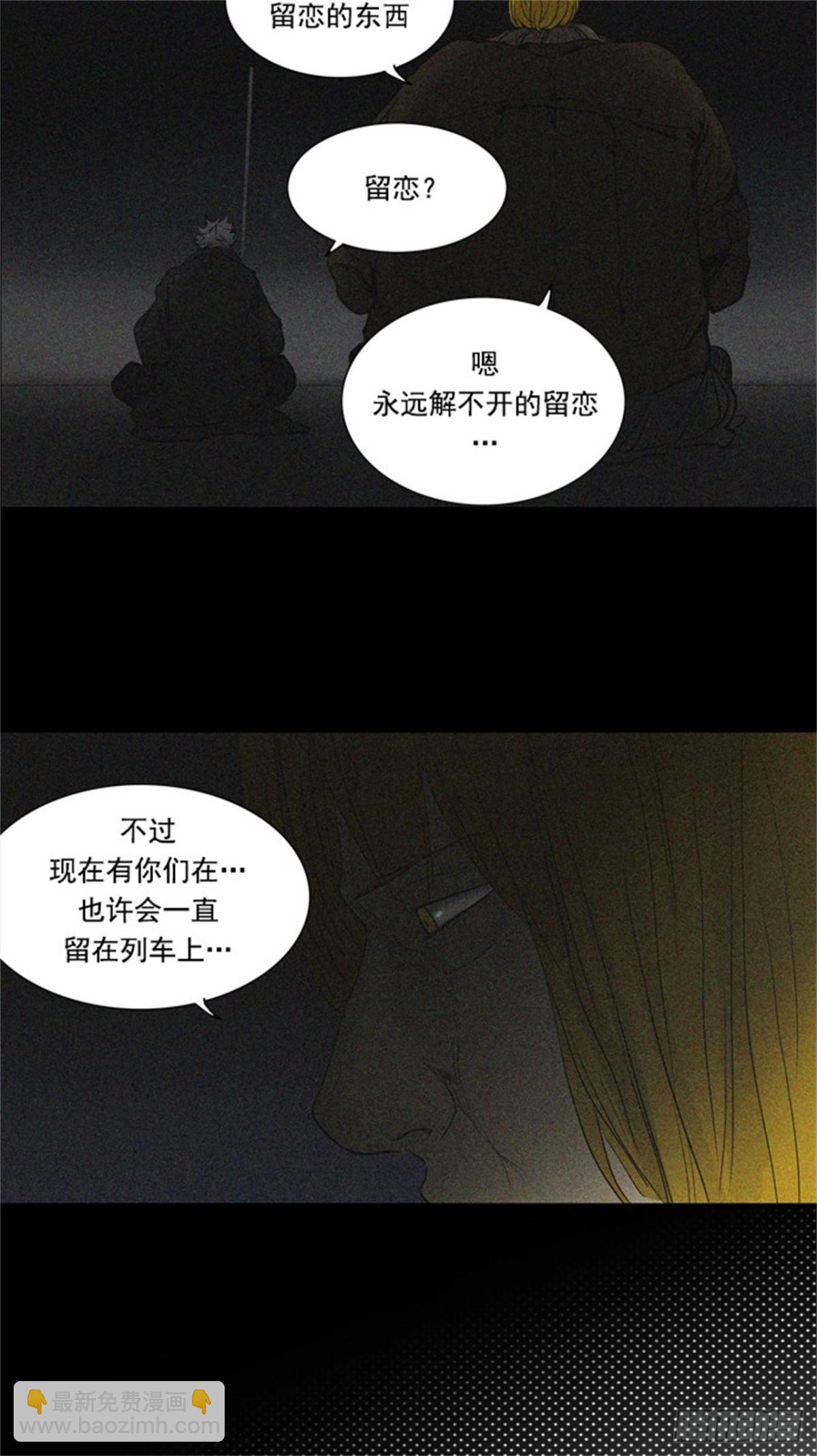 256.地狱列车 -金币秀-(1/2)-第257话