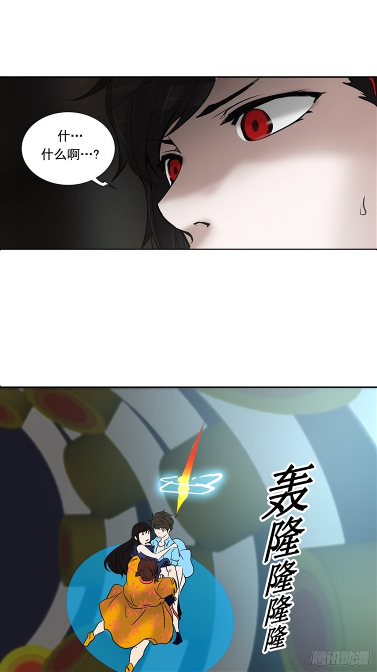 258.地狱列车 -金币秀-(1/2)-第259话