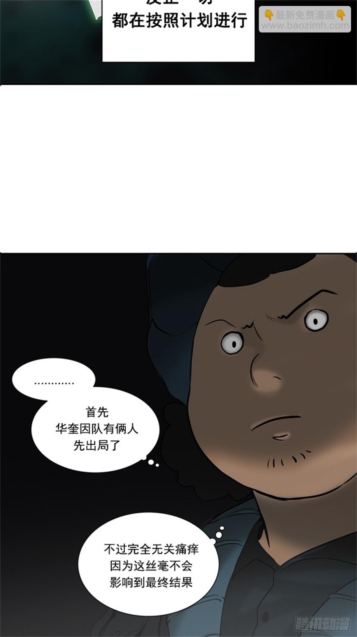 258.地狱列车 -金币秀-(1/2)-第259话