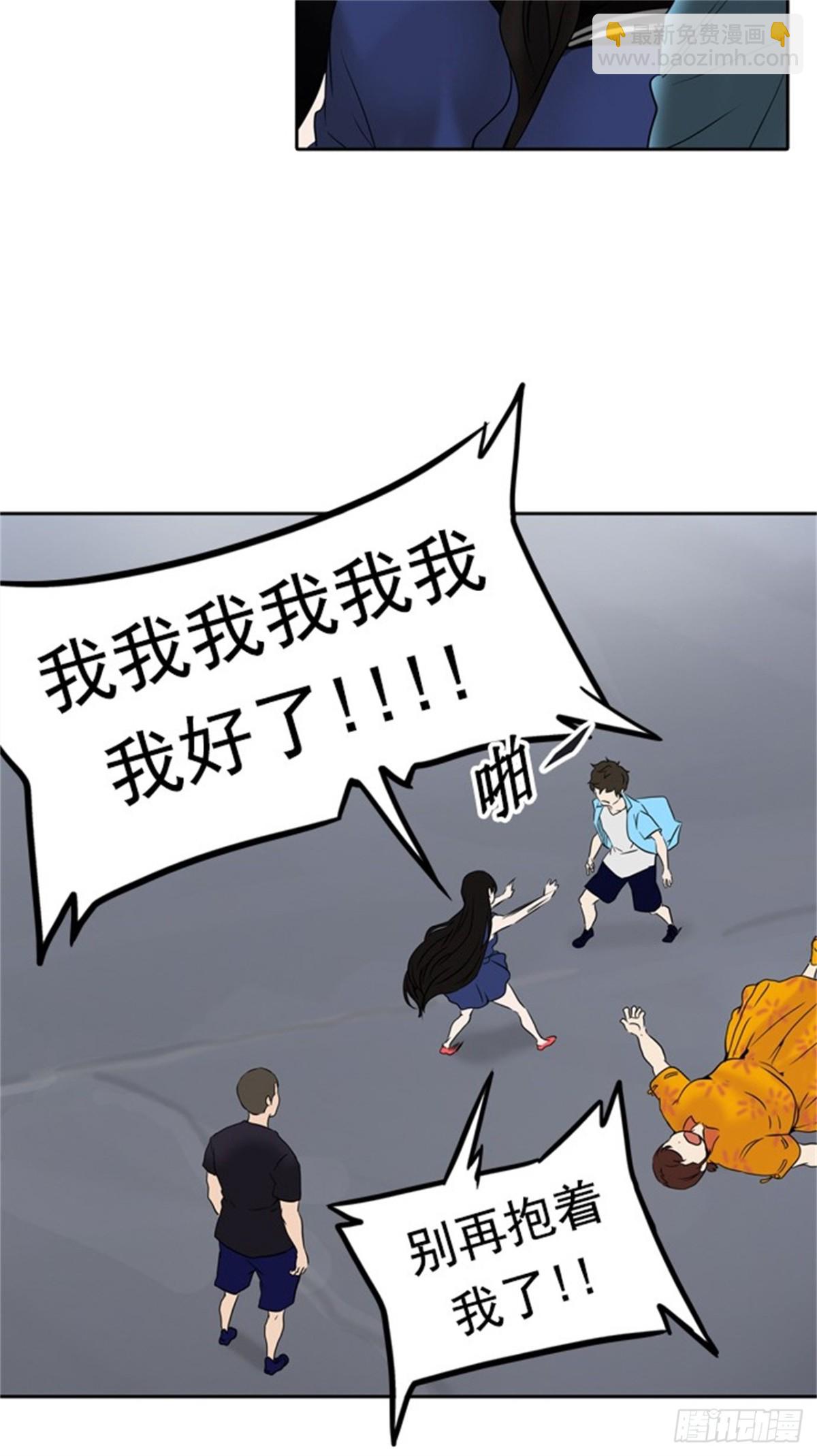 258.地狱列车 -金币秀-(1/2)-第259话