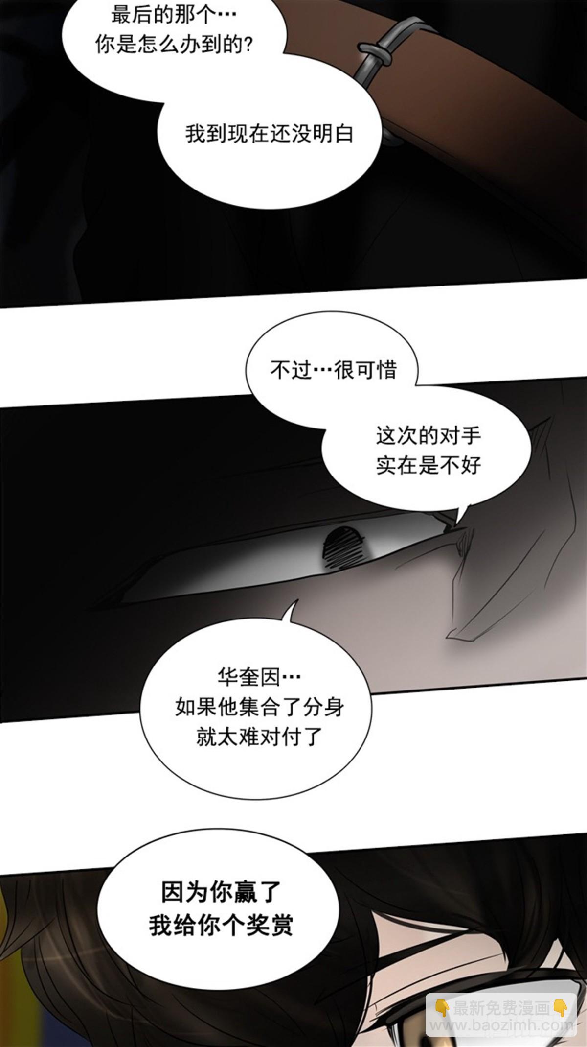 258.地狱列车 -金币秀-(1/2)-第259话
