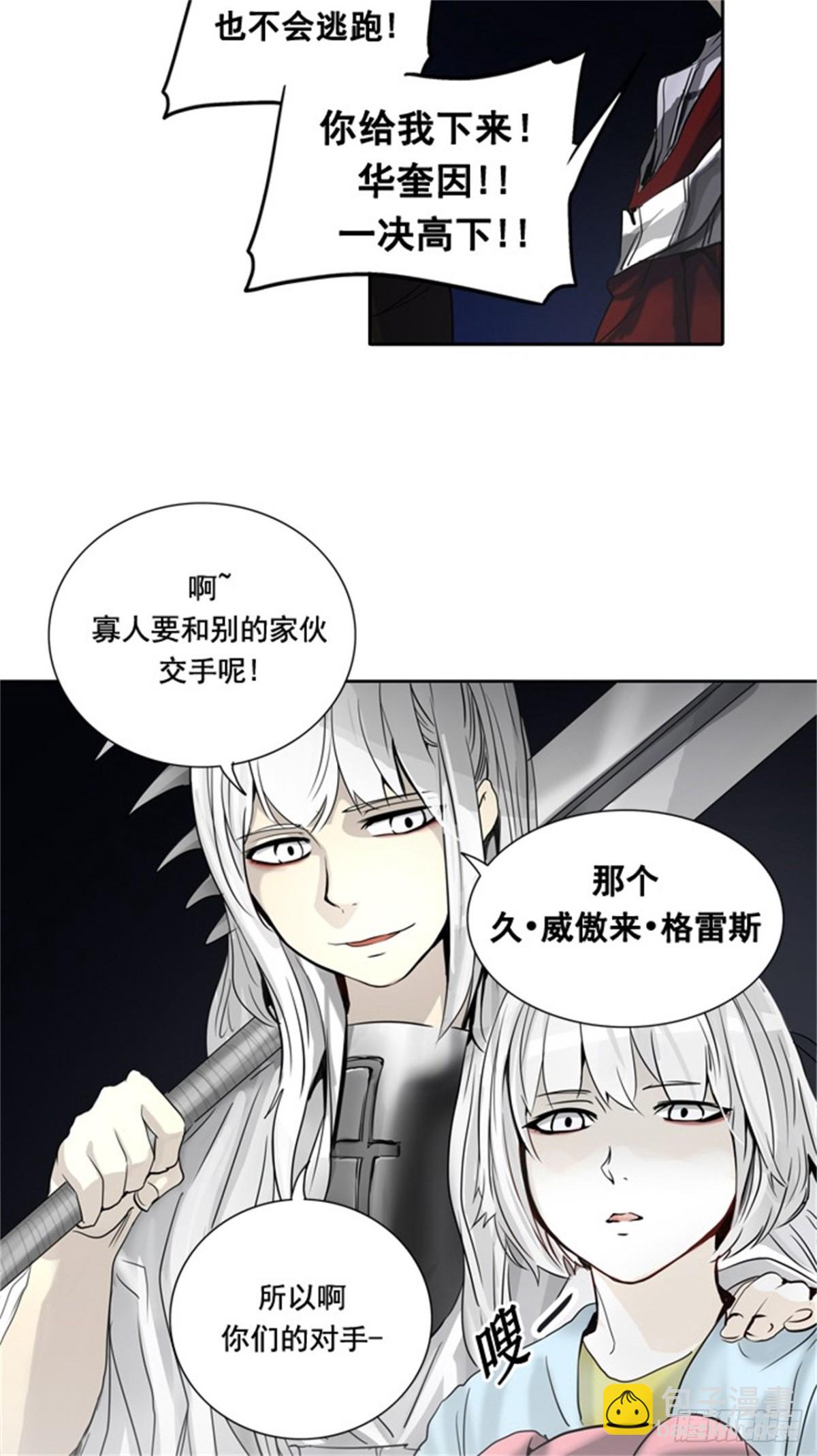 258.地狱列车 -金币秀-(1/2)-第259话