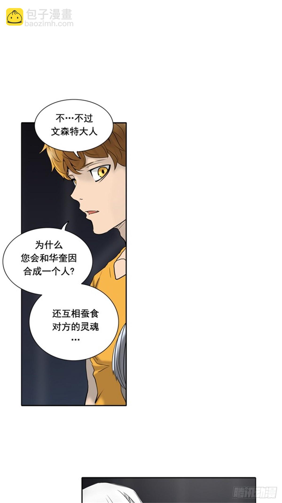 258.地狱列车 -金币秀-(1/2)-第259话