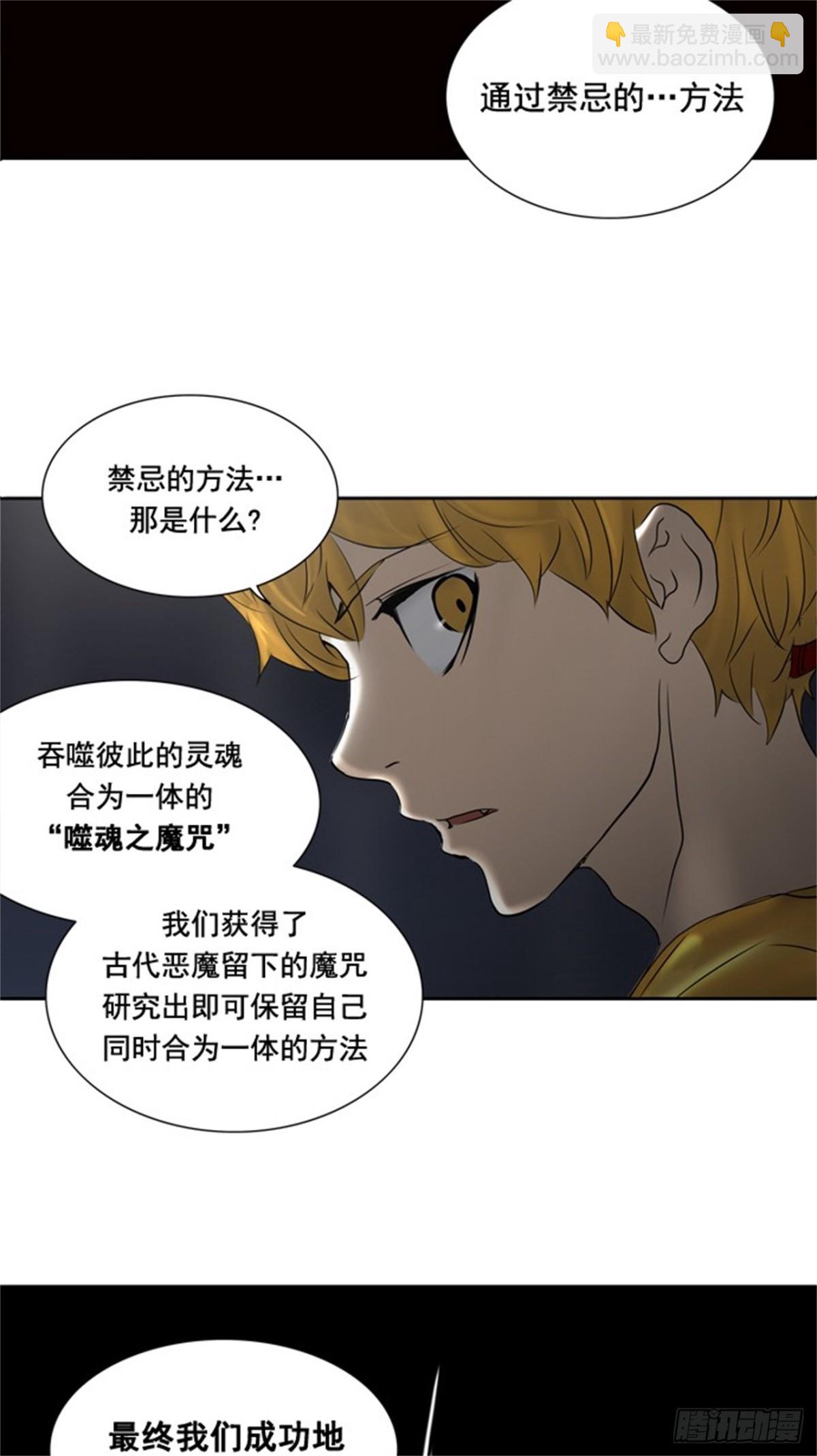 258.地狱列车 -金币秀-(1/2)-第259话