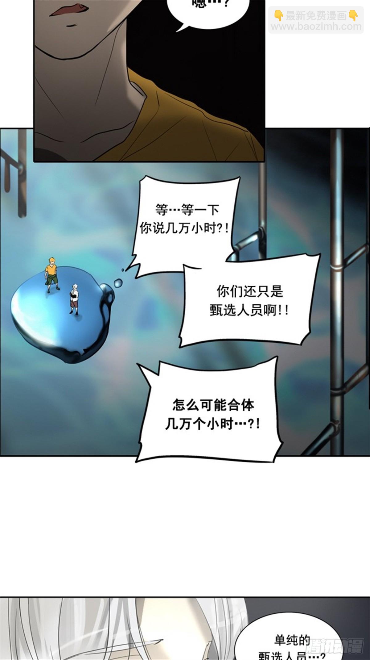 258.地狱列车 -金币秀-(1/2)-第259话