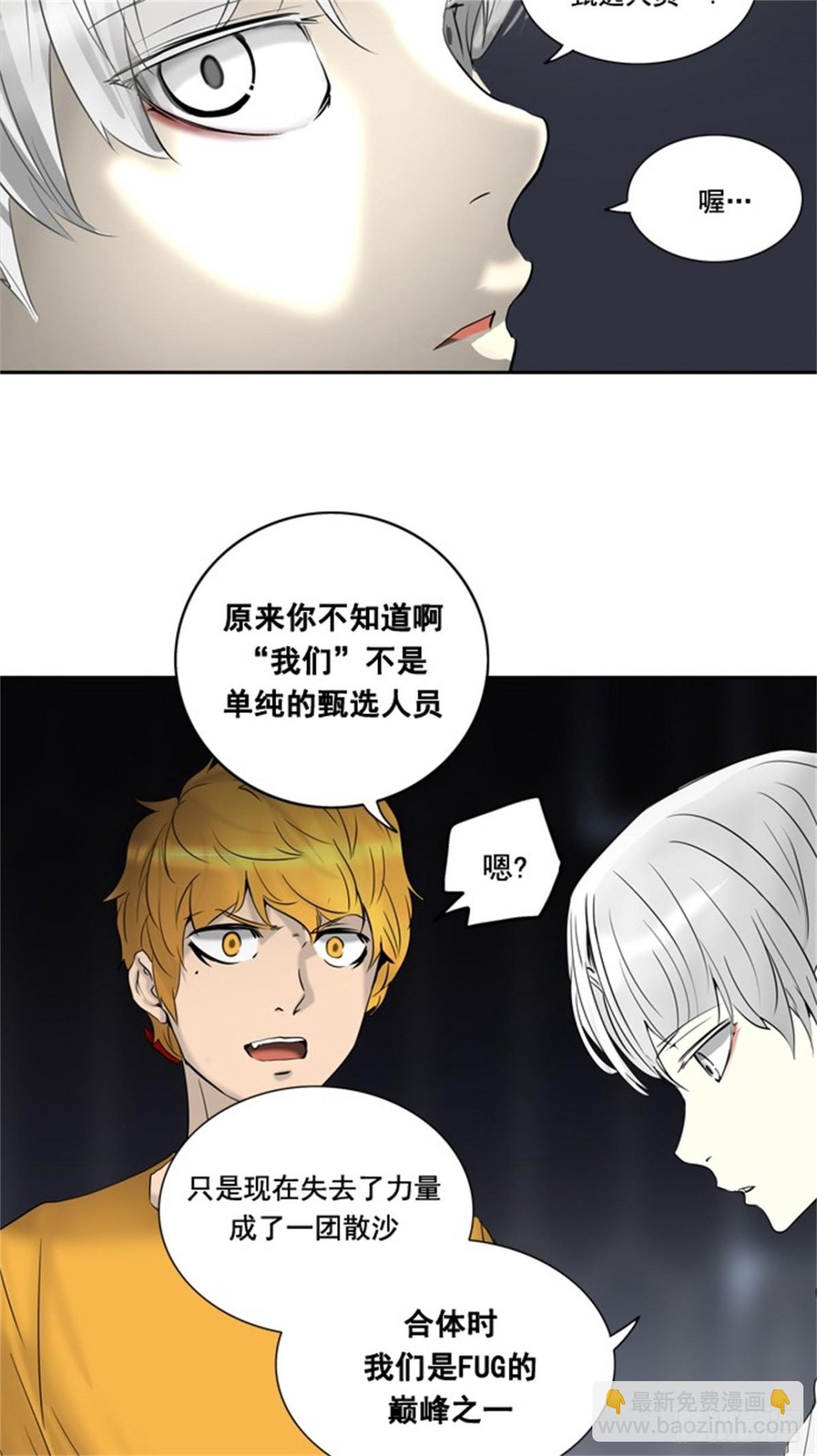 258.地狱列车 -金币秀-(1/2)-第259话
