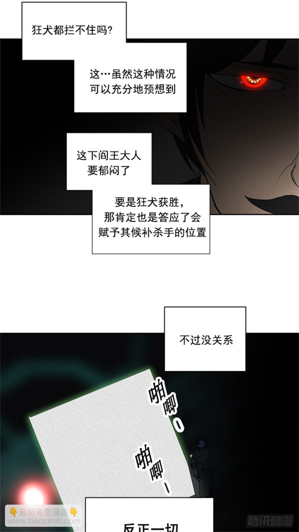 258.地狱列车 -金币秀-(1/2)-第259话