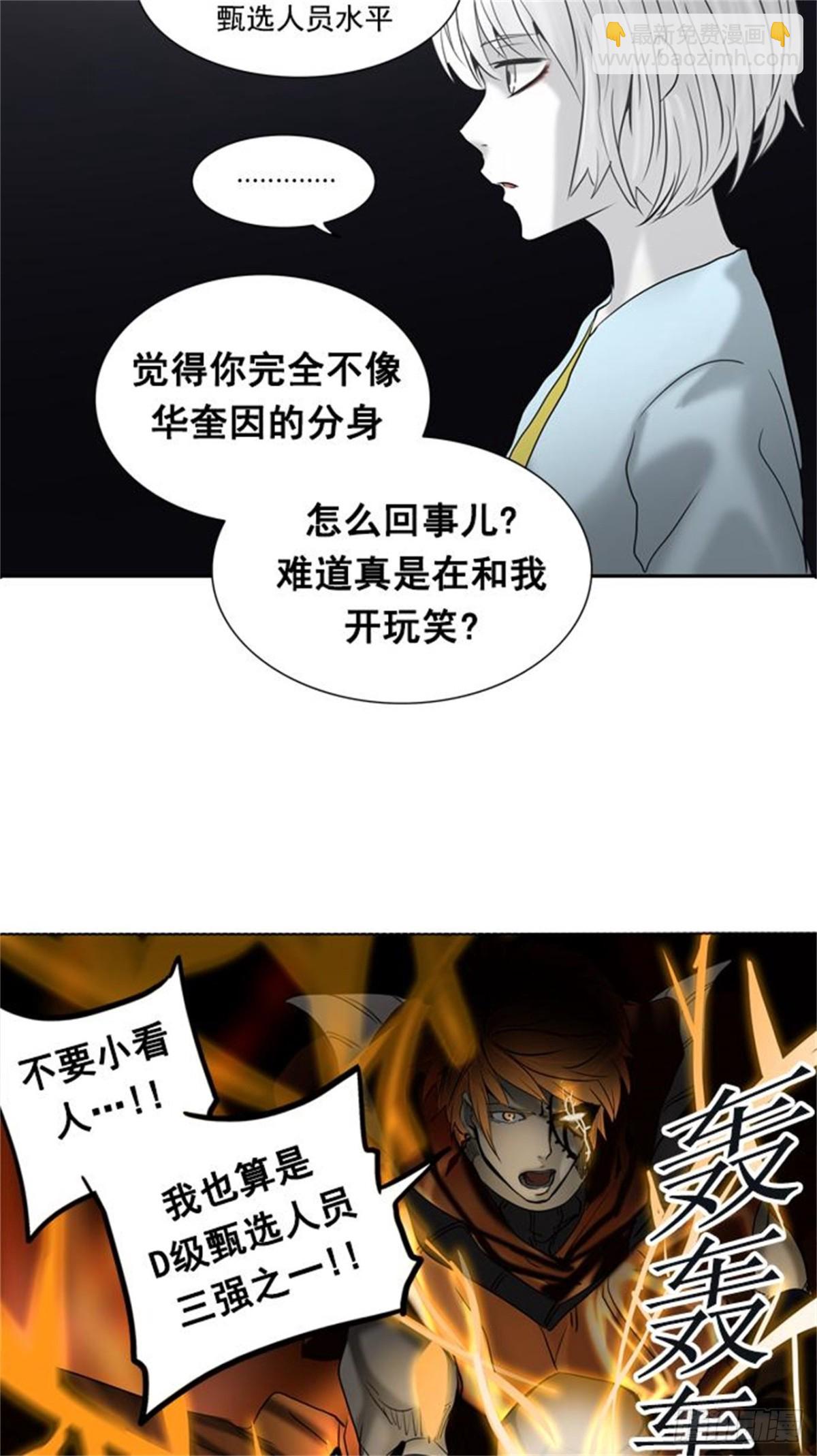 260.地狱列车 -金币秀-(1/2)-第261话