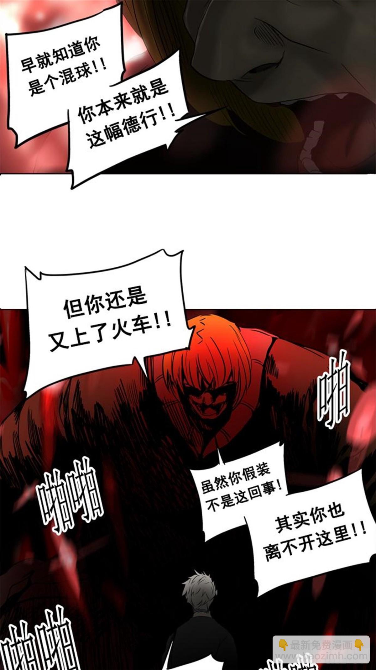 260.地狱列车 -金币秀-(1/2)-第261话