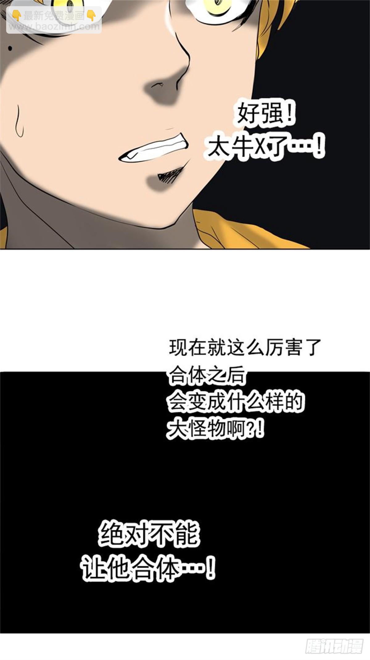 260.地狱列车 -金币秀-(1/2)-第261话