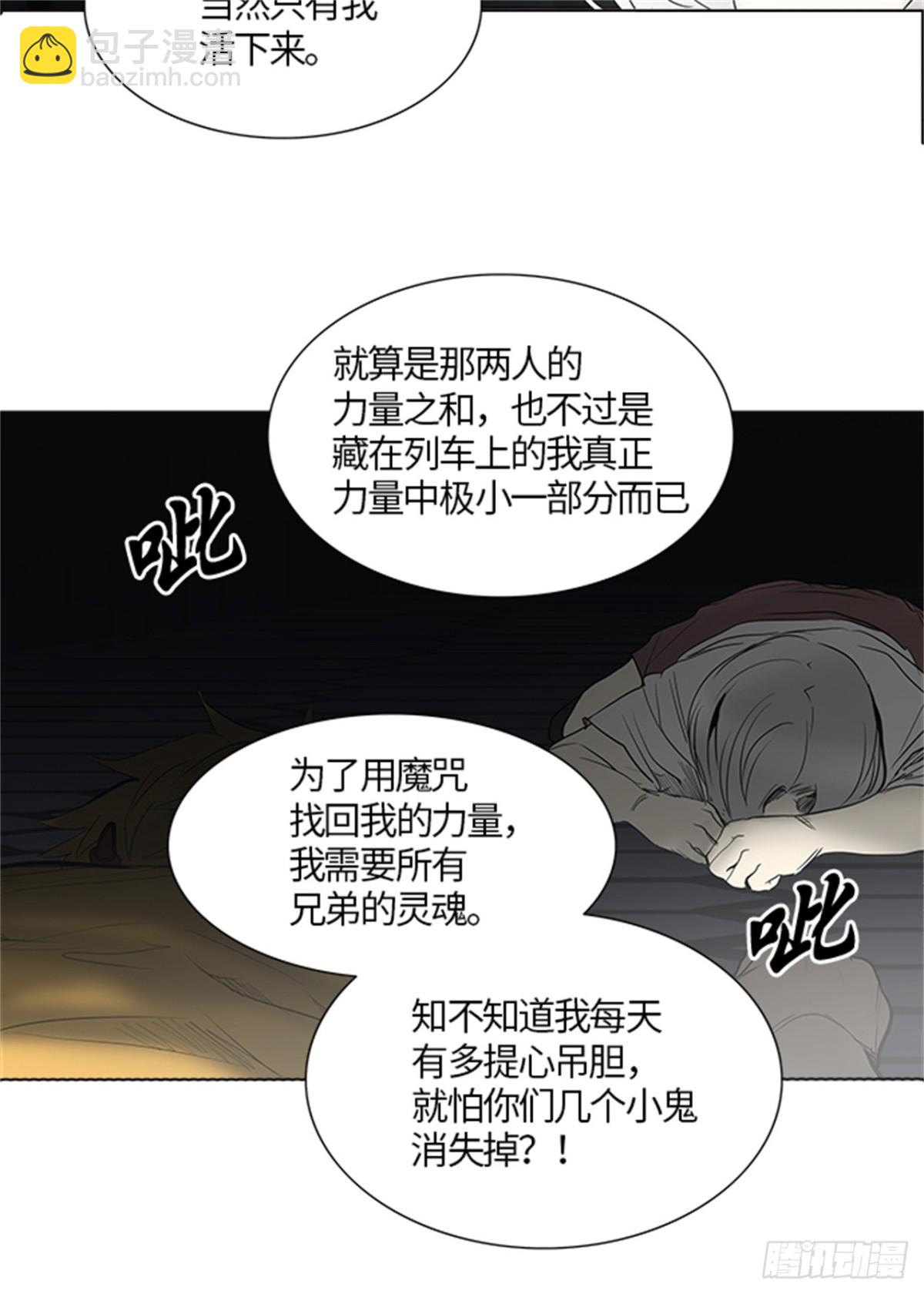 262.地狱列车 -金币秀-(1/2)-第263话