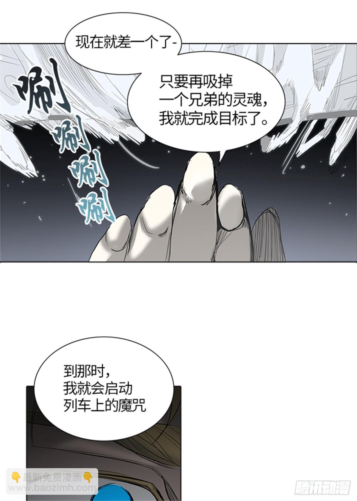 262.地狱列车 -金币秀-(1/2)-第263话