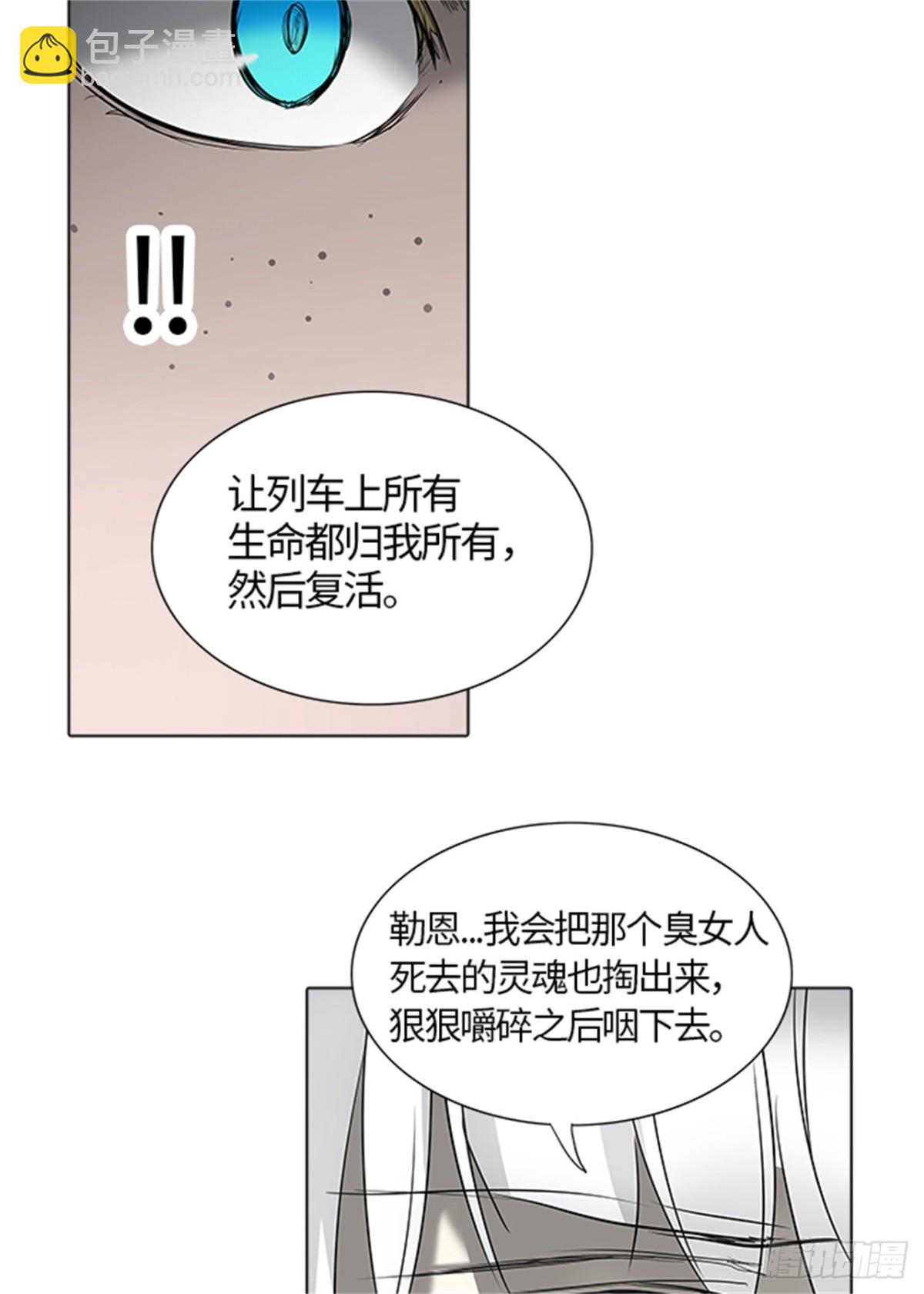 262.地狱列车 -金币秀-(1/2)-第263话