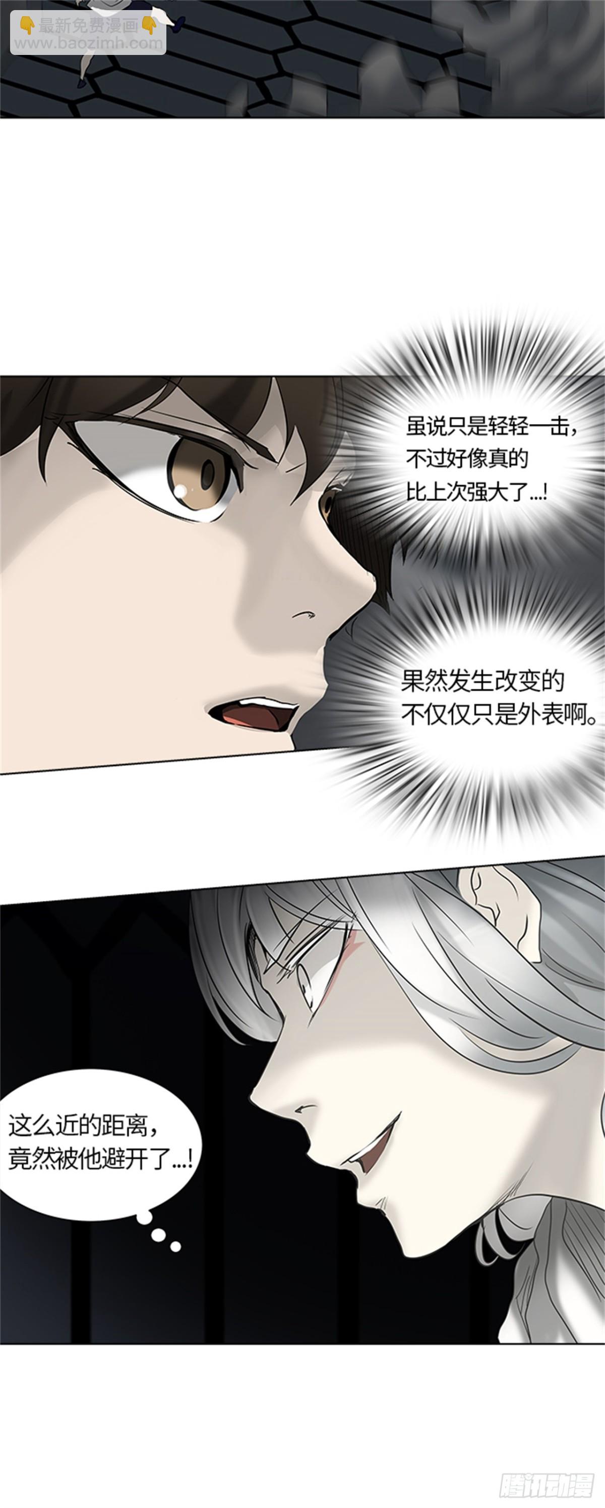 264.地狱列车 -金币秀--第265话