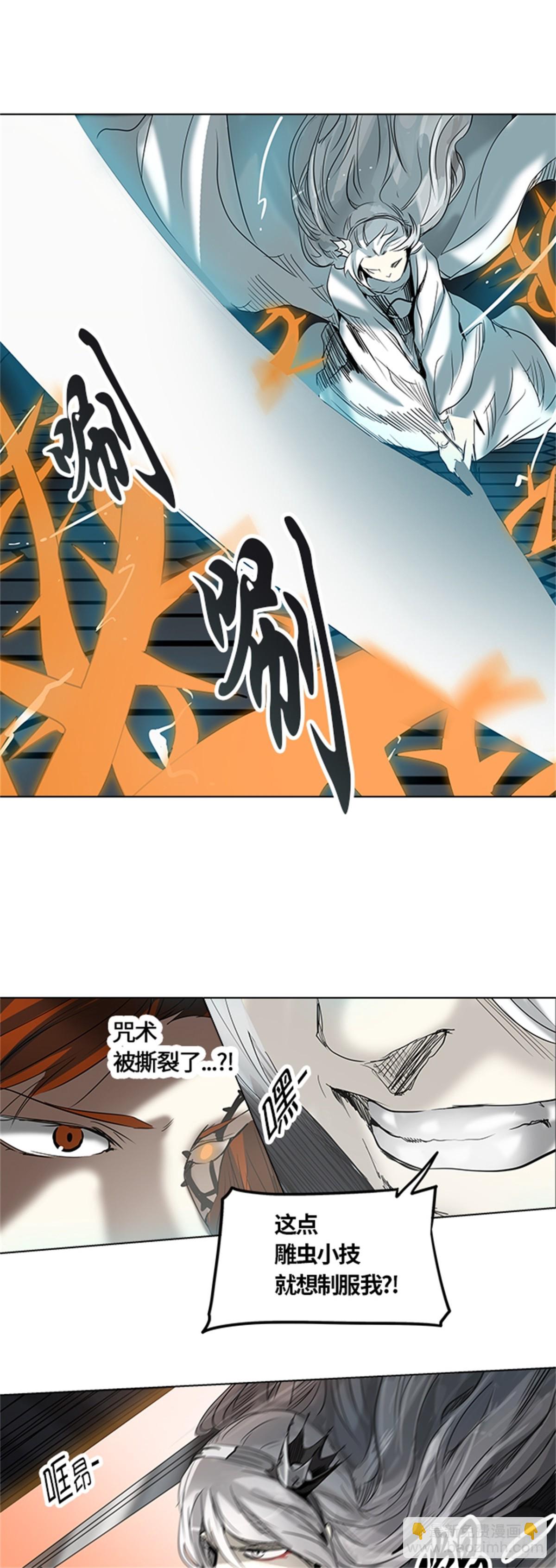 264.地狱列车 -金币秀--第265话