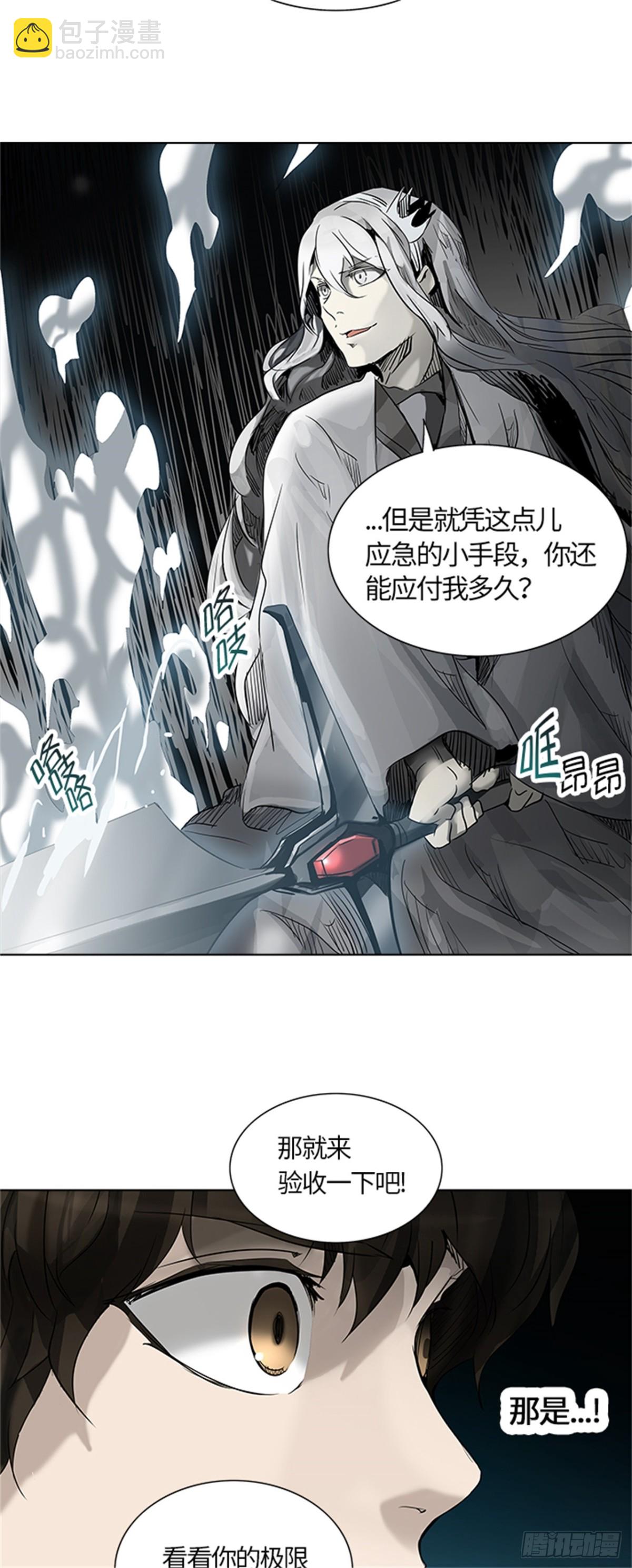 264.地狱列车 -金币秀--第265话