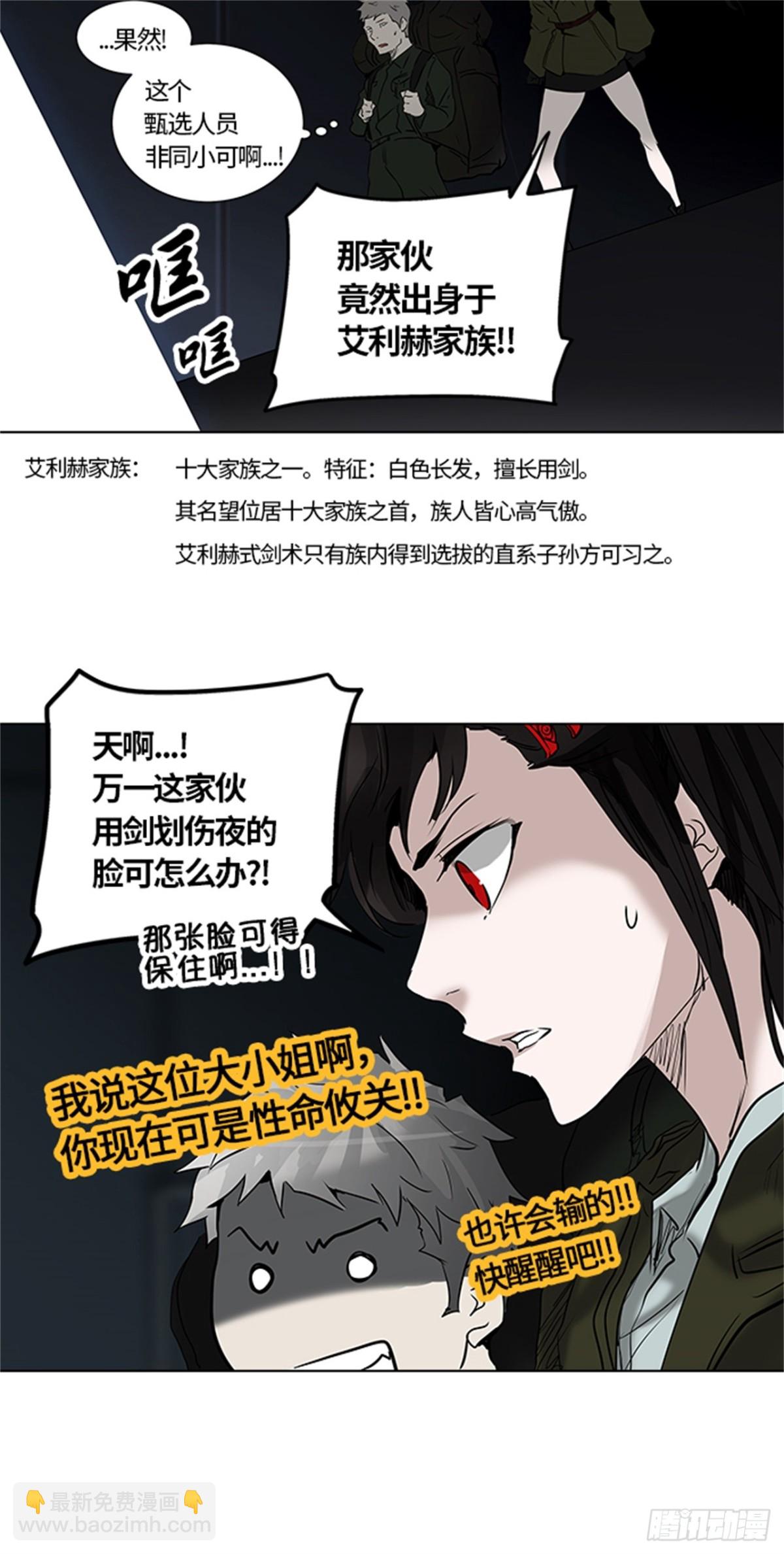 264.地狱列车 -金币秀--第265话
